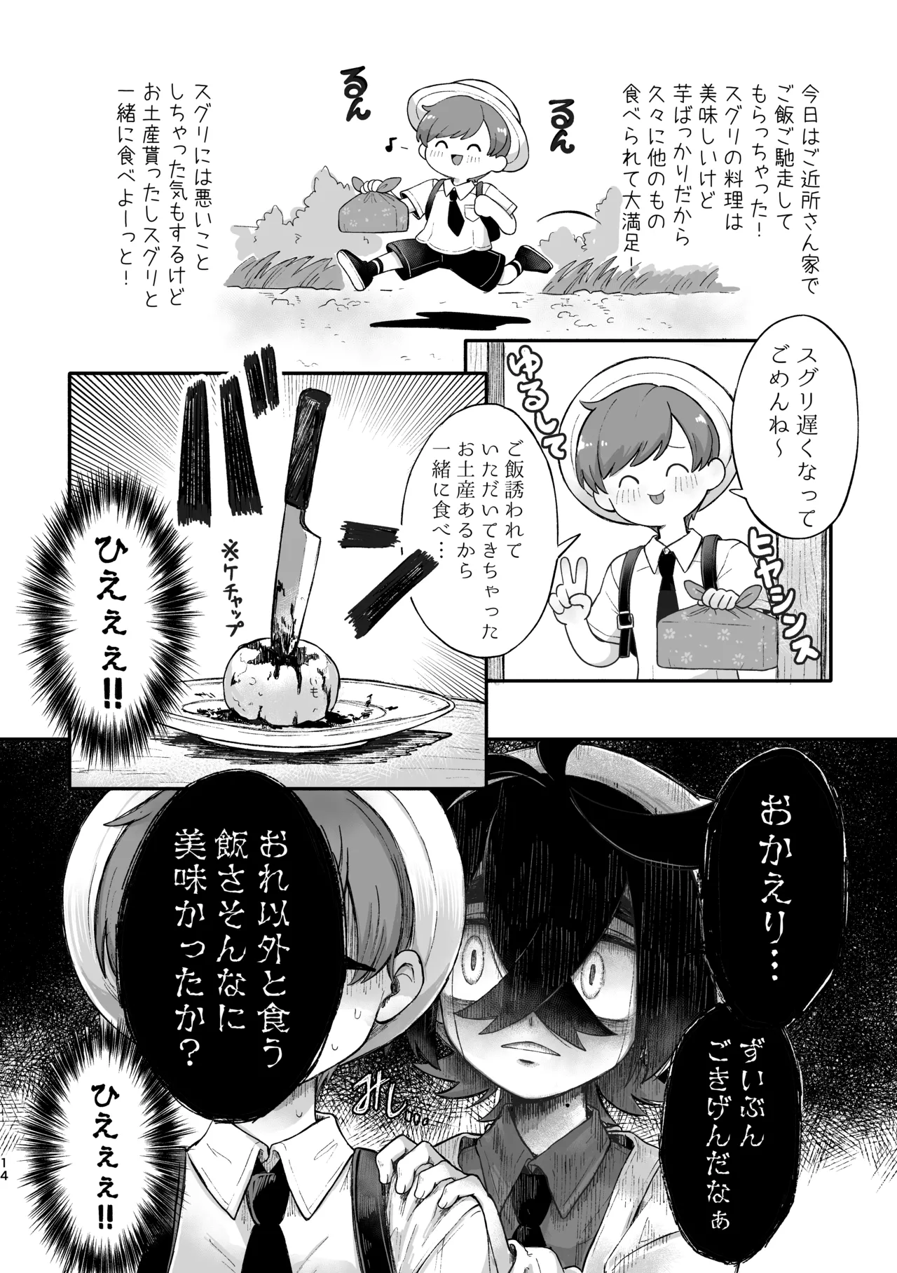 หน้า 12