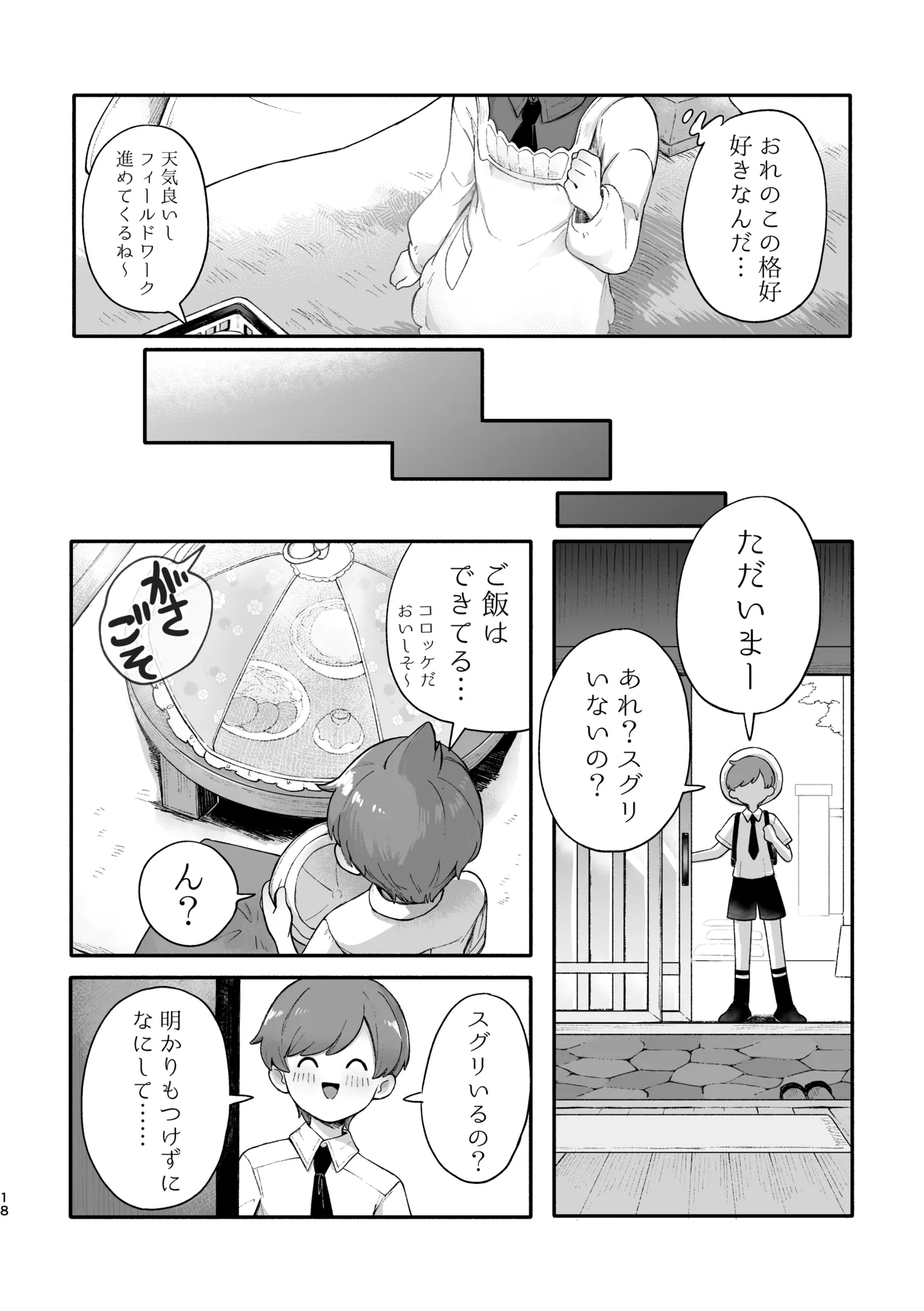 หน้า 16