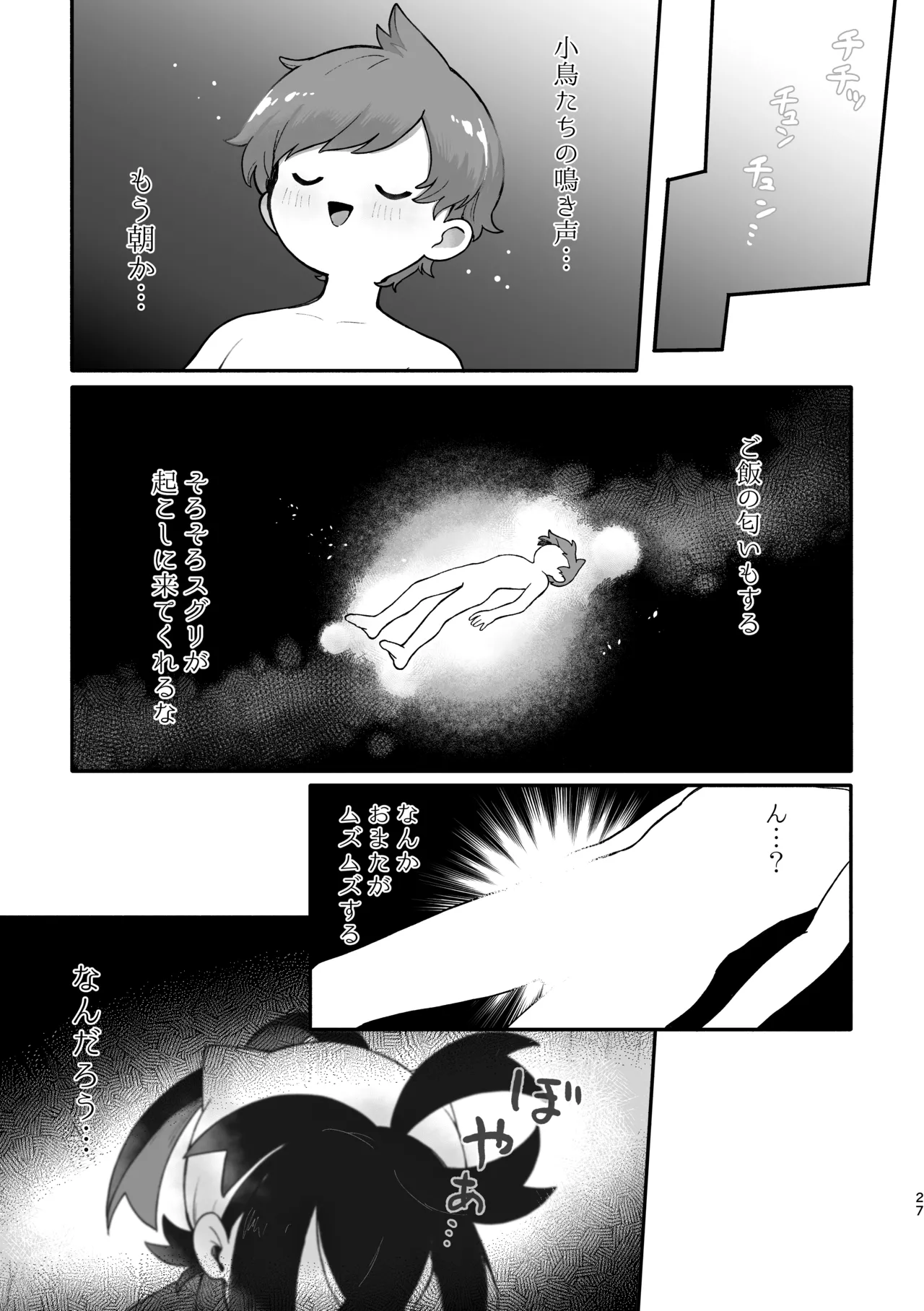 หน้า 25