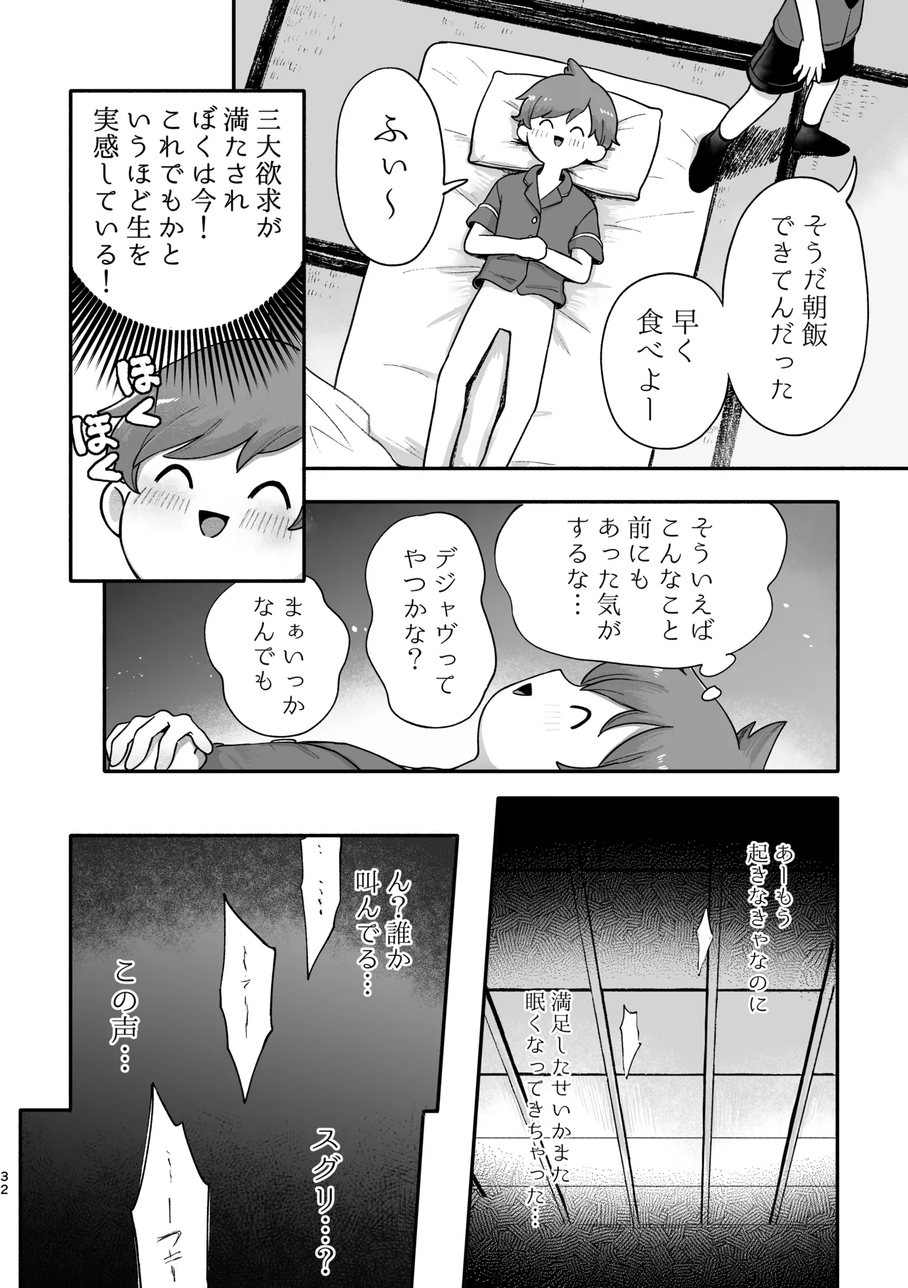 หน้า 30