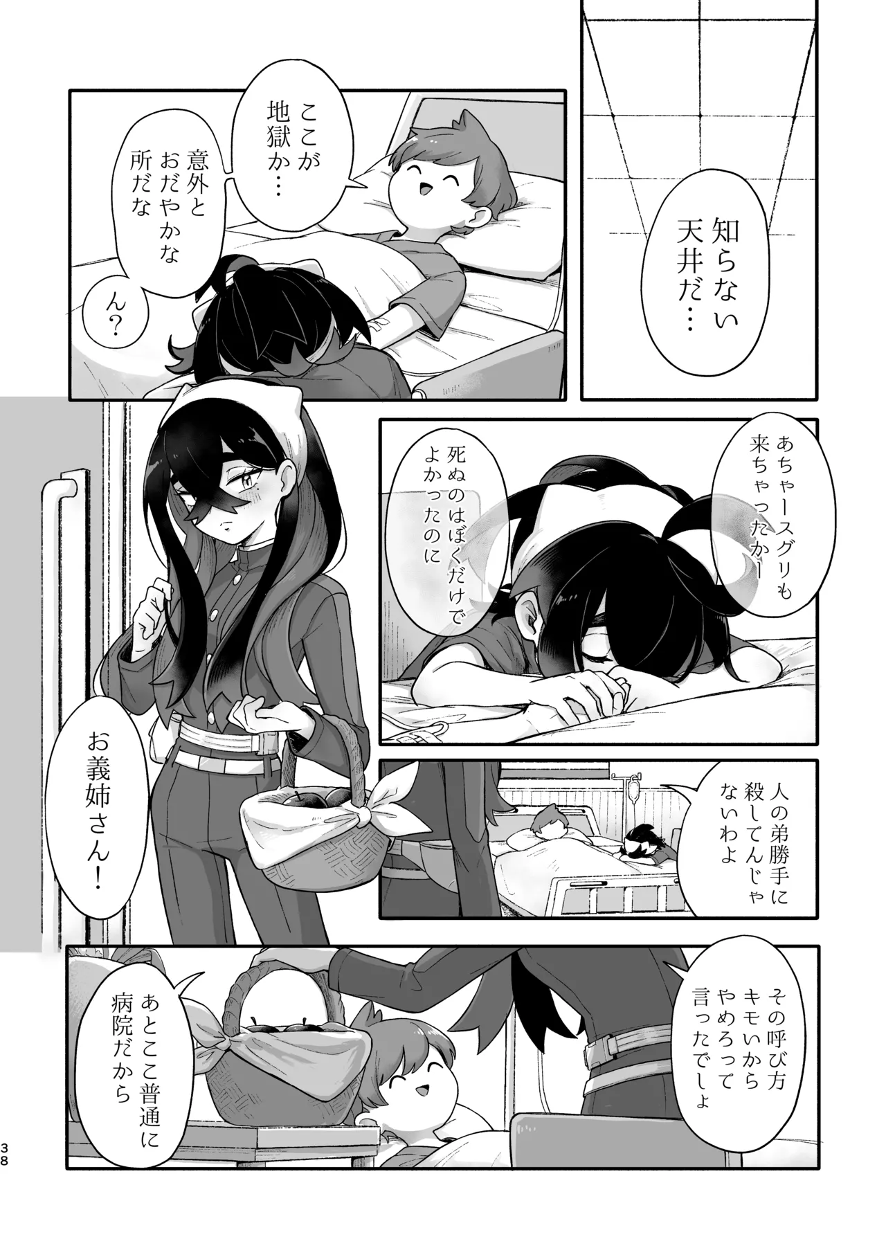 หน้า 36