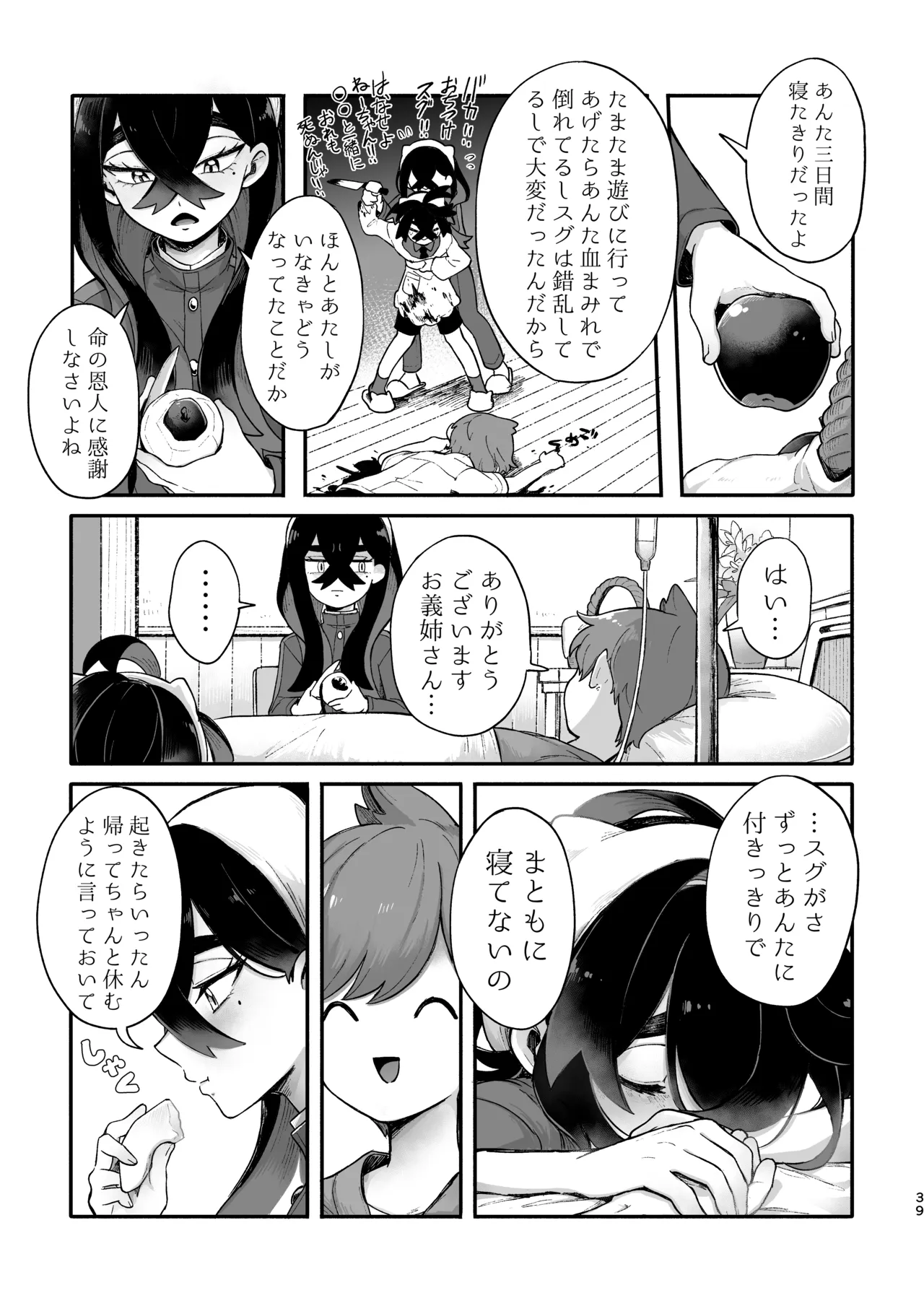หน้า 37