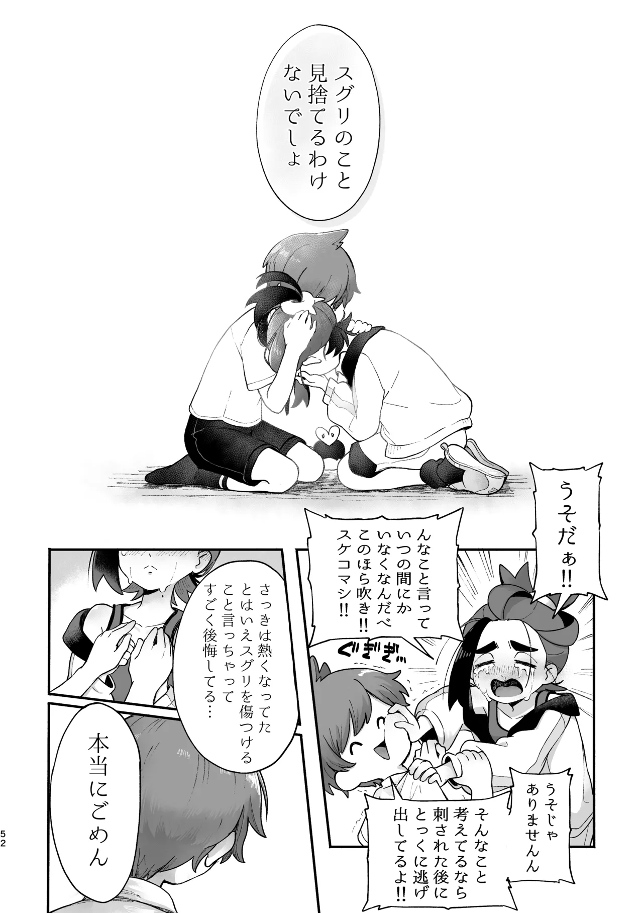 หน้า 50