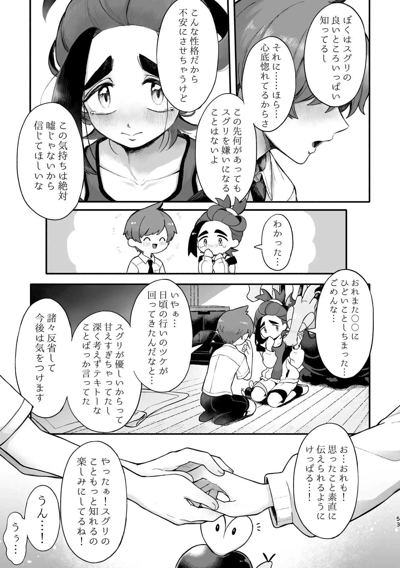 หน้า 51