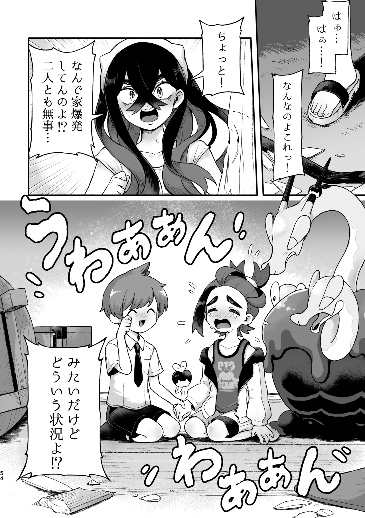 หน้า 52