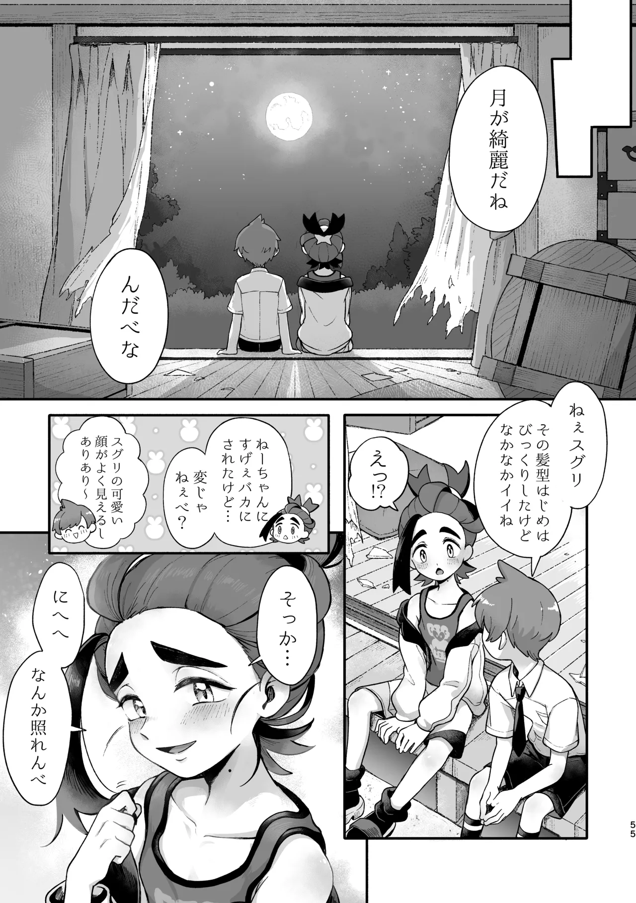 หน้า 53