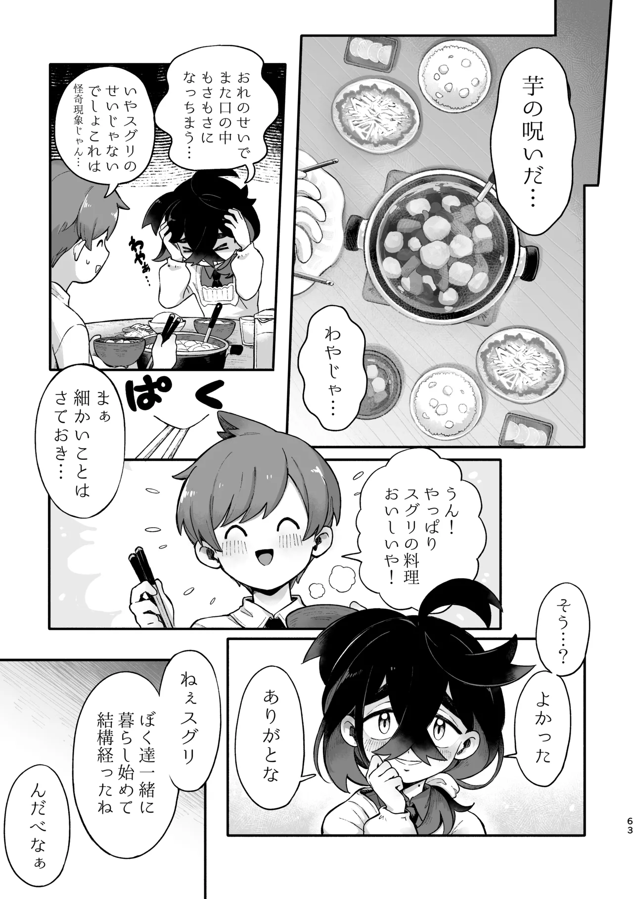 หน้า 61