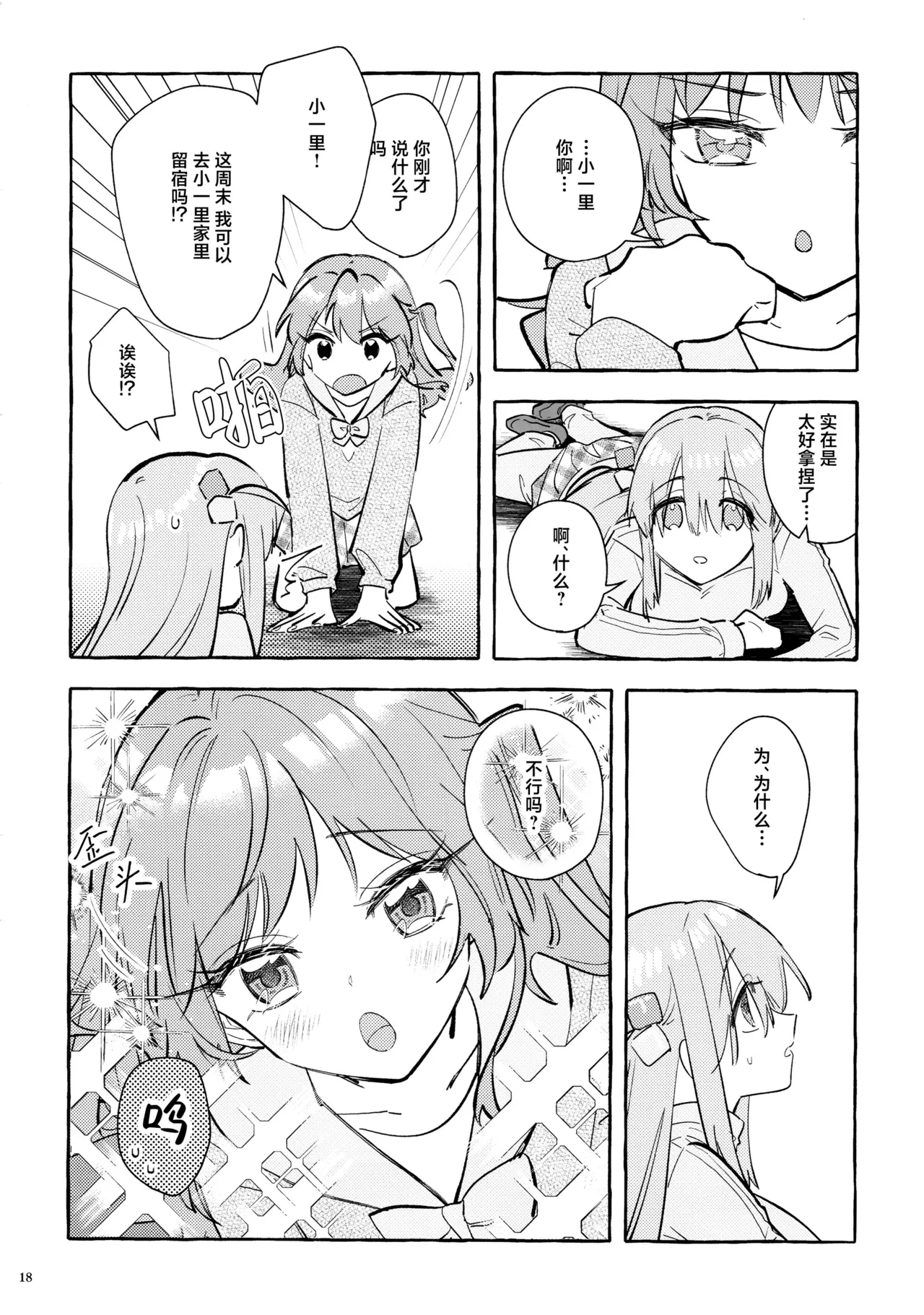 หน้า 17