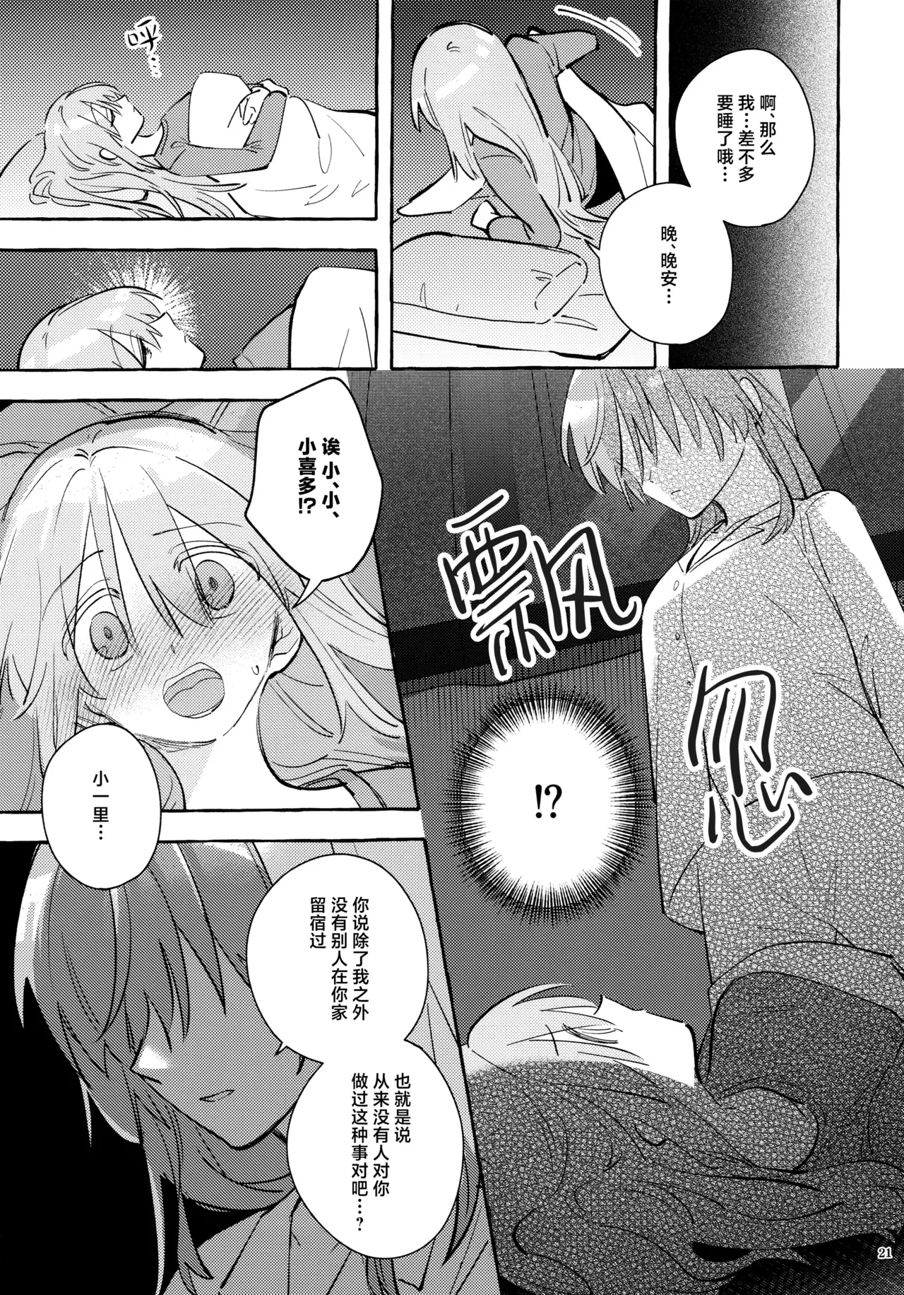 หน้า 20