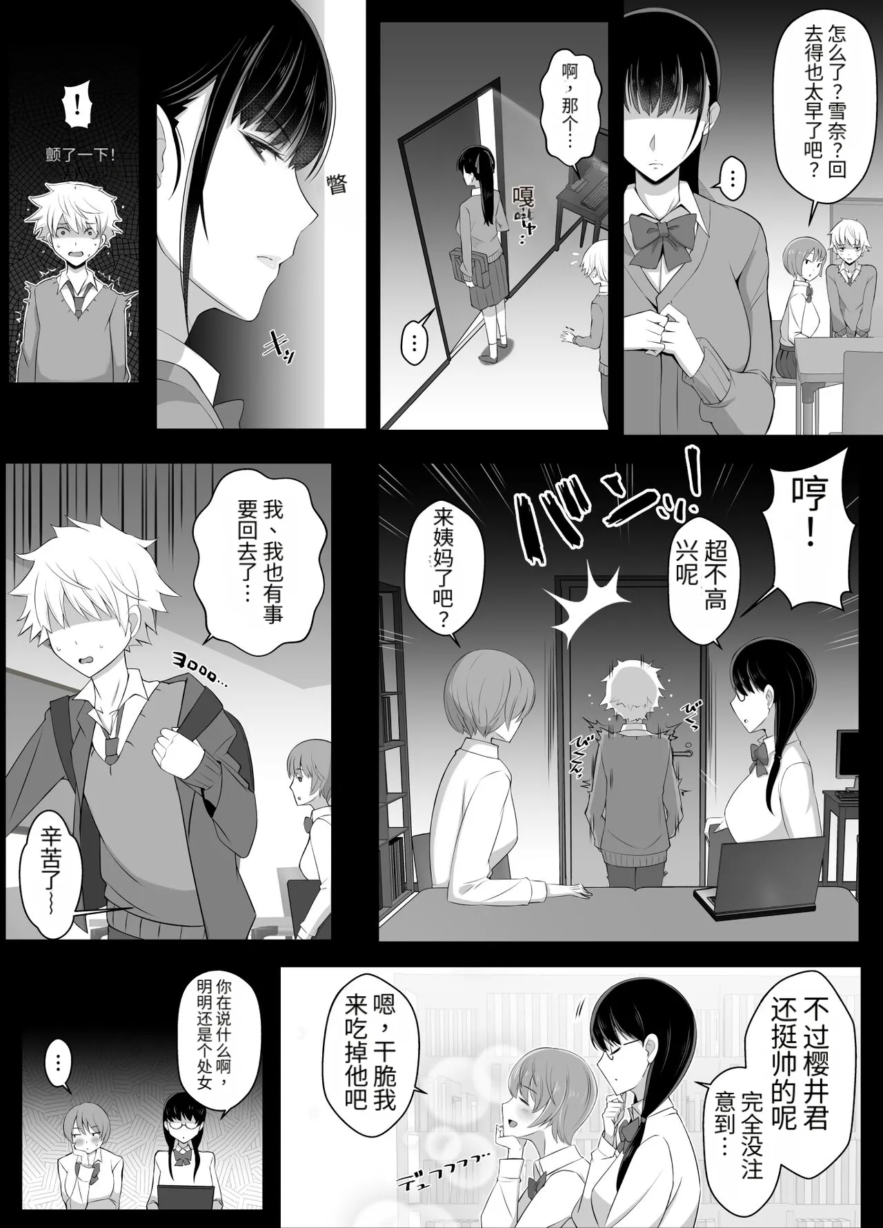 หน้า 6