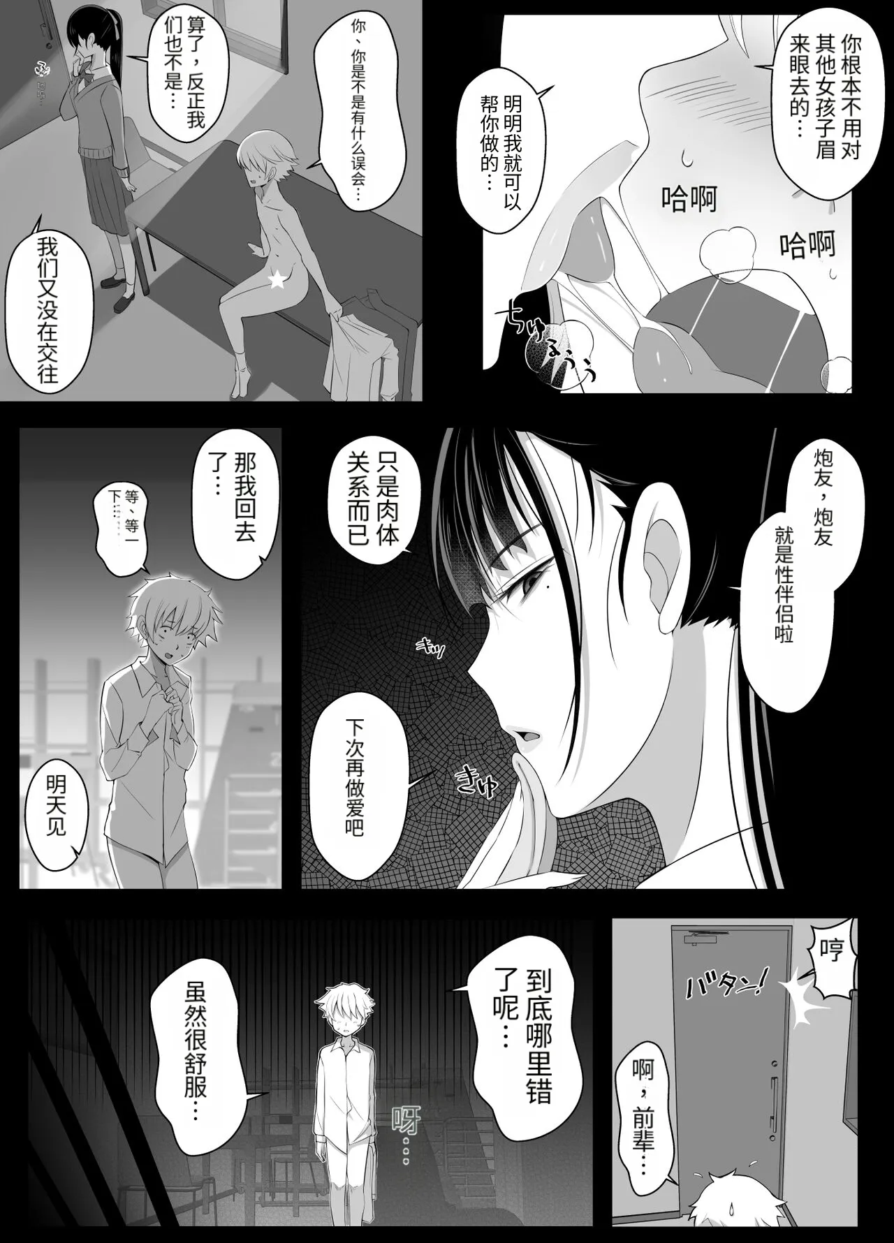 หน้า 12