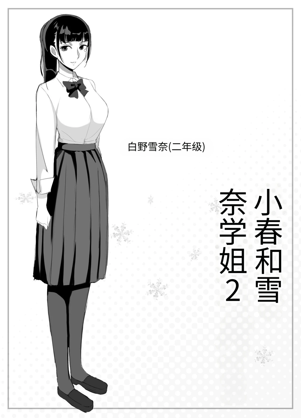 หน้า 23