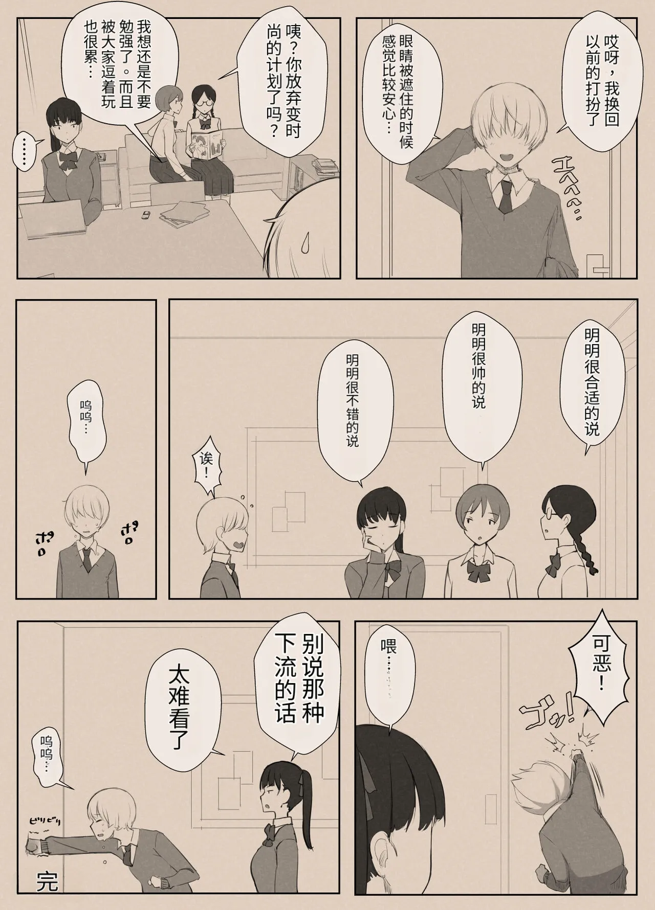 หน้า 54