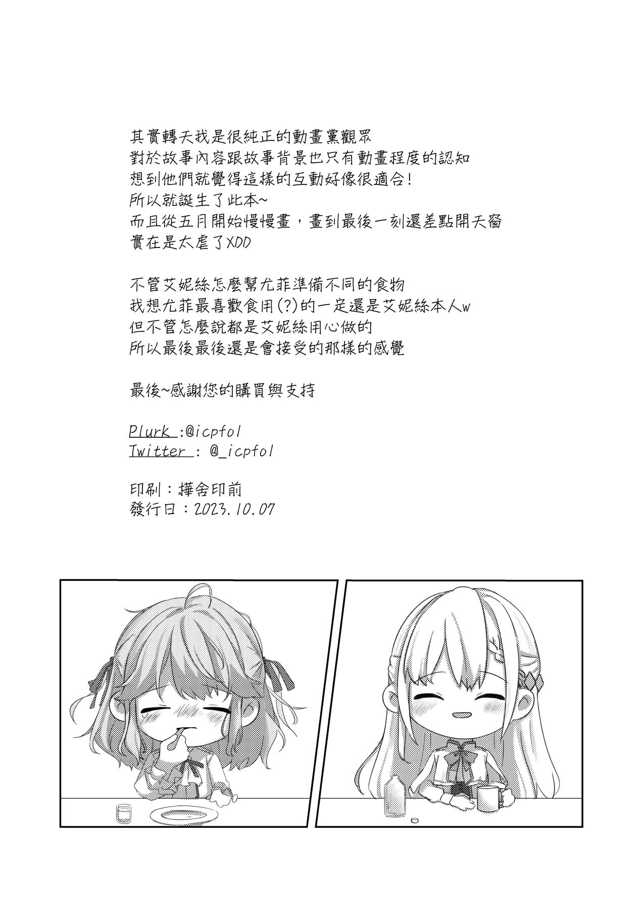 หน้า 23