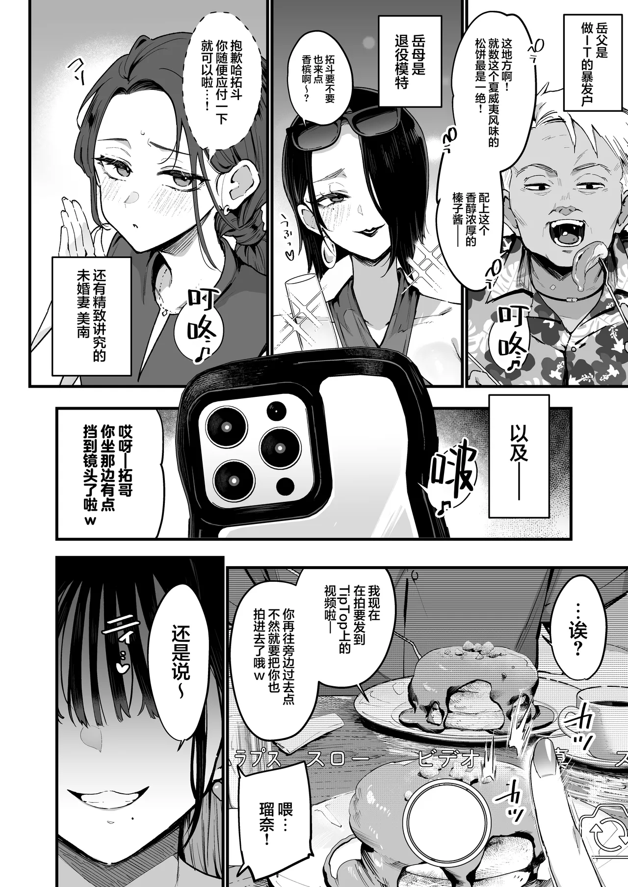 หน้า 6