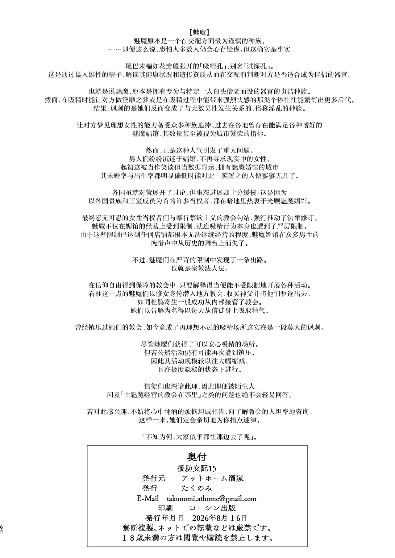 หน้า 61