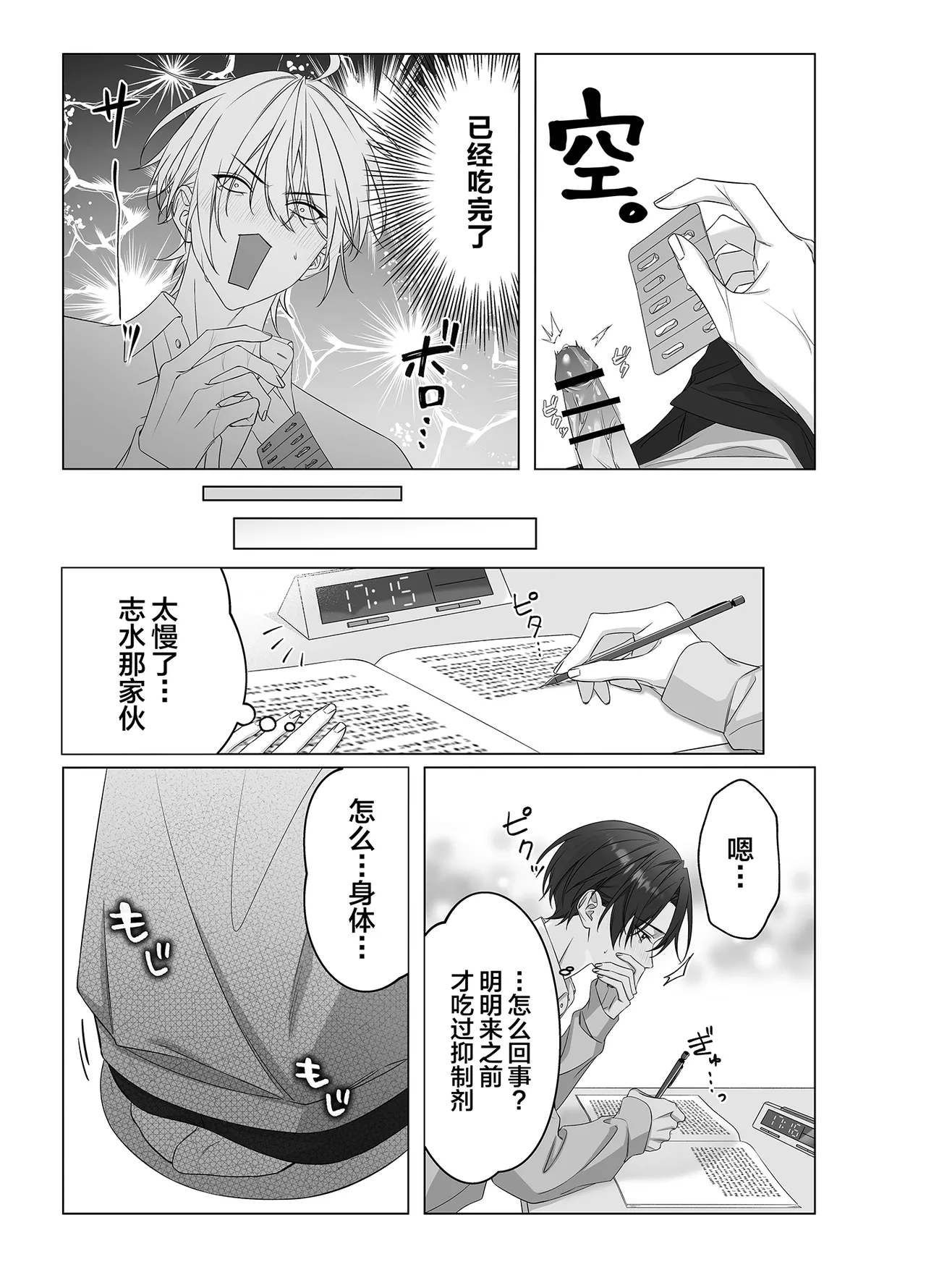 หน้า 8