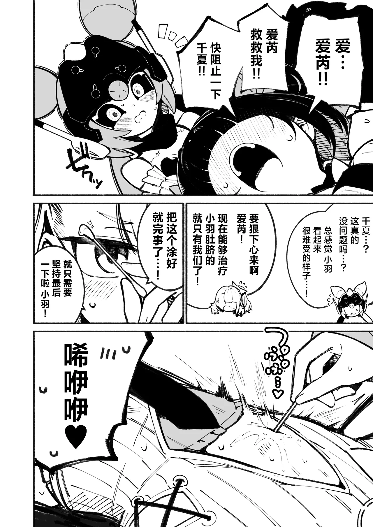 หน้า 20