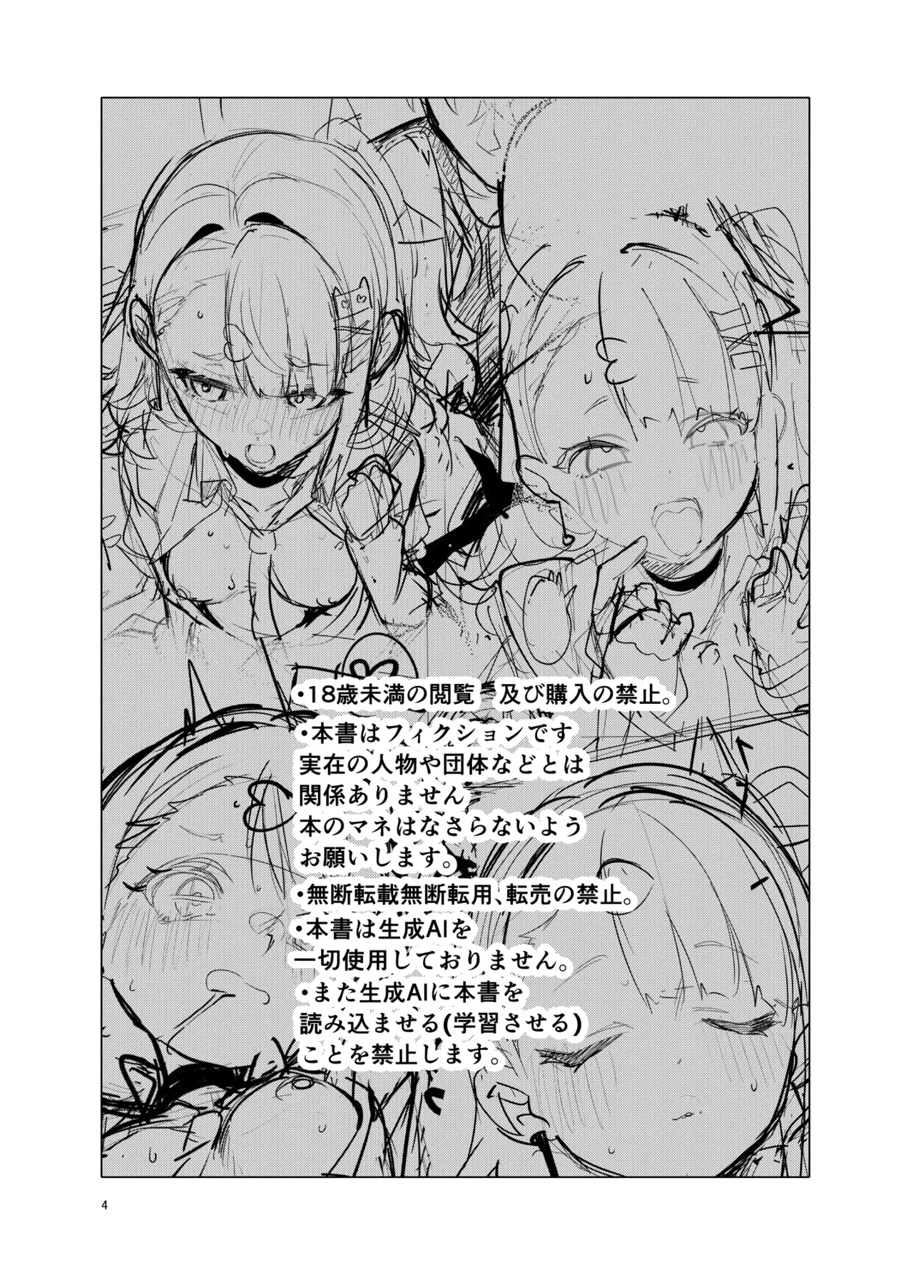 หน้า 4