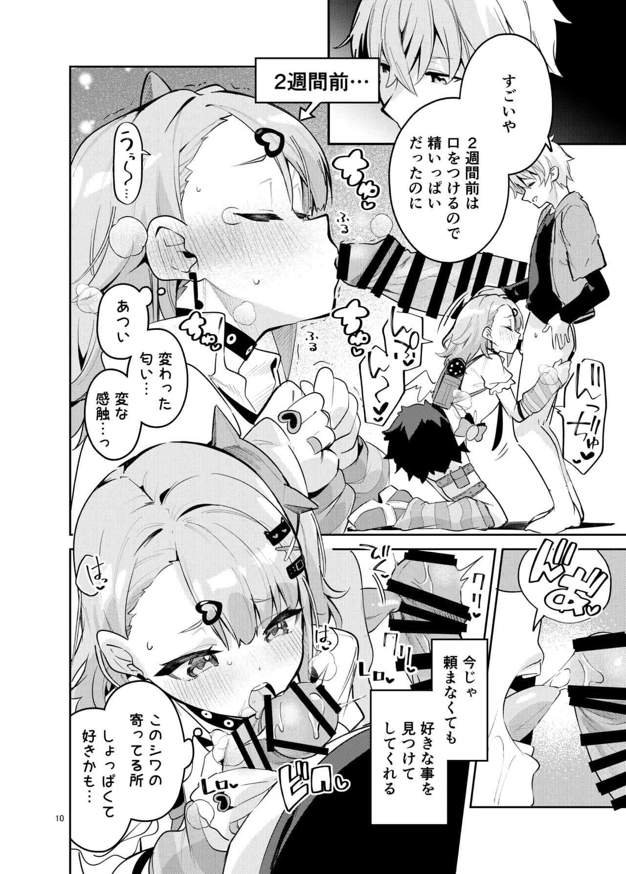 หน้า 10