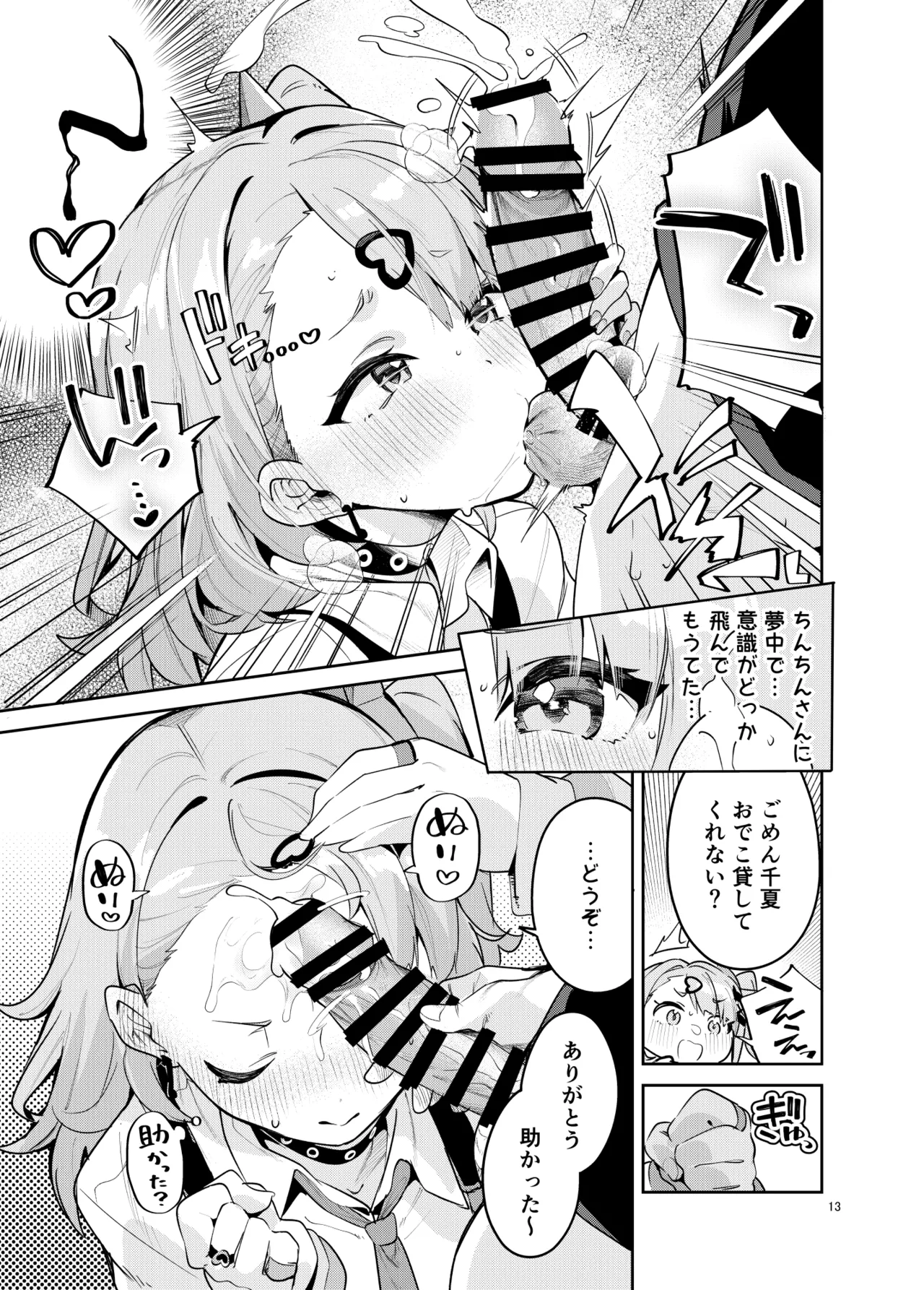 หน้า 13