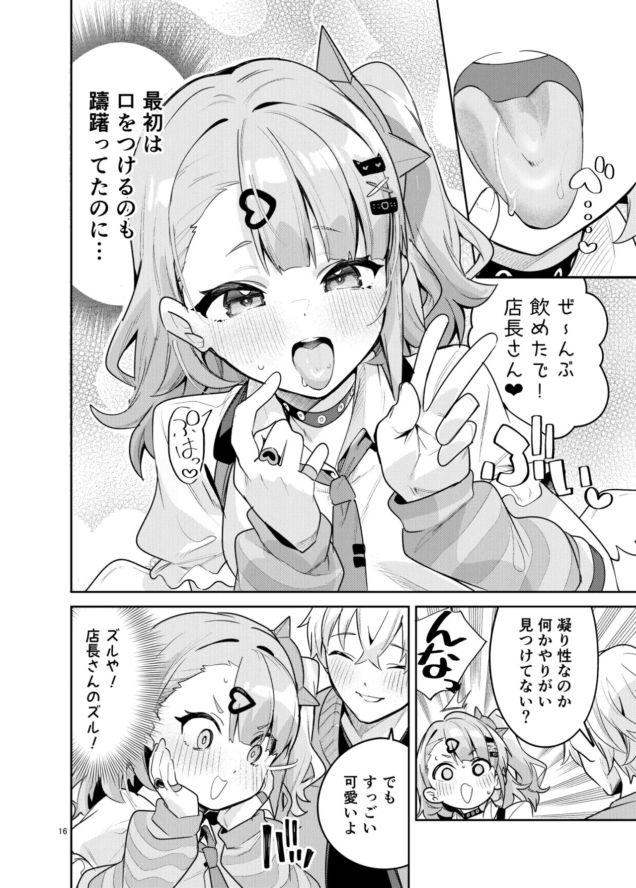 หน้า 16