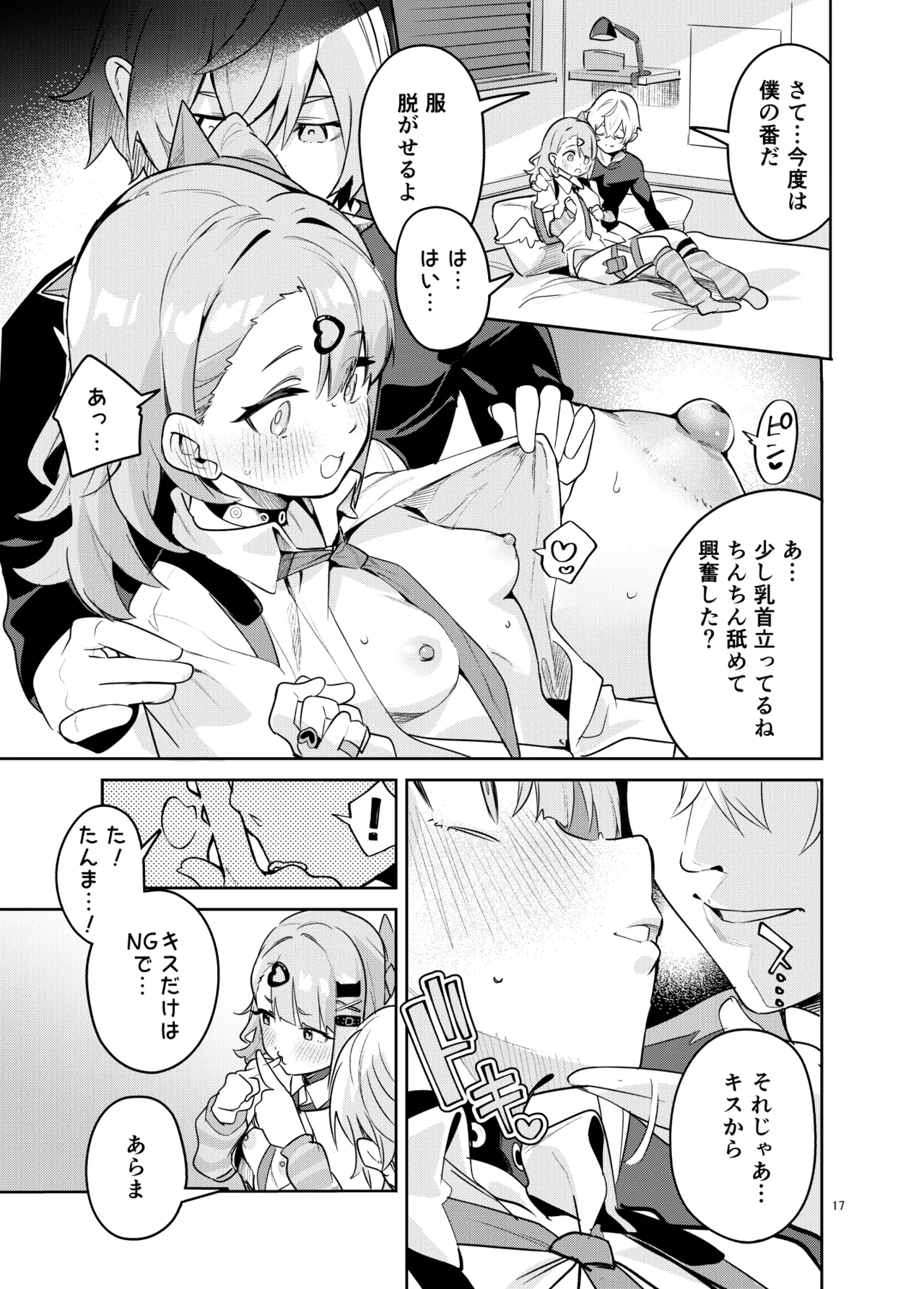 หน้า 17