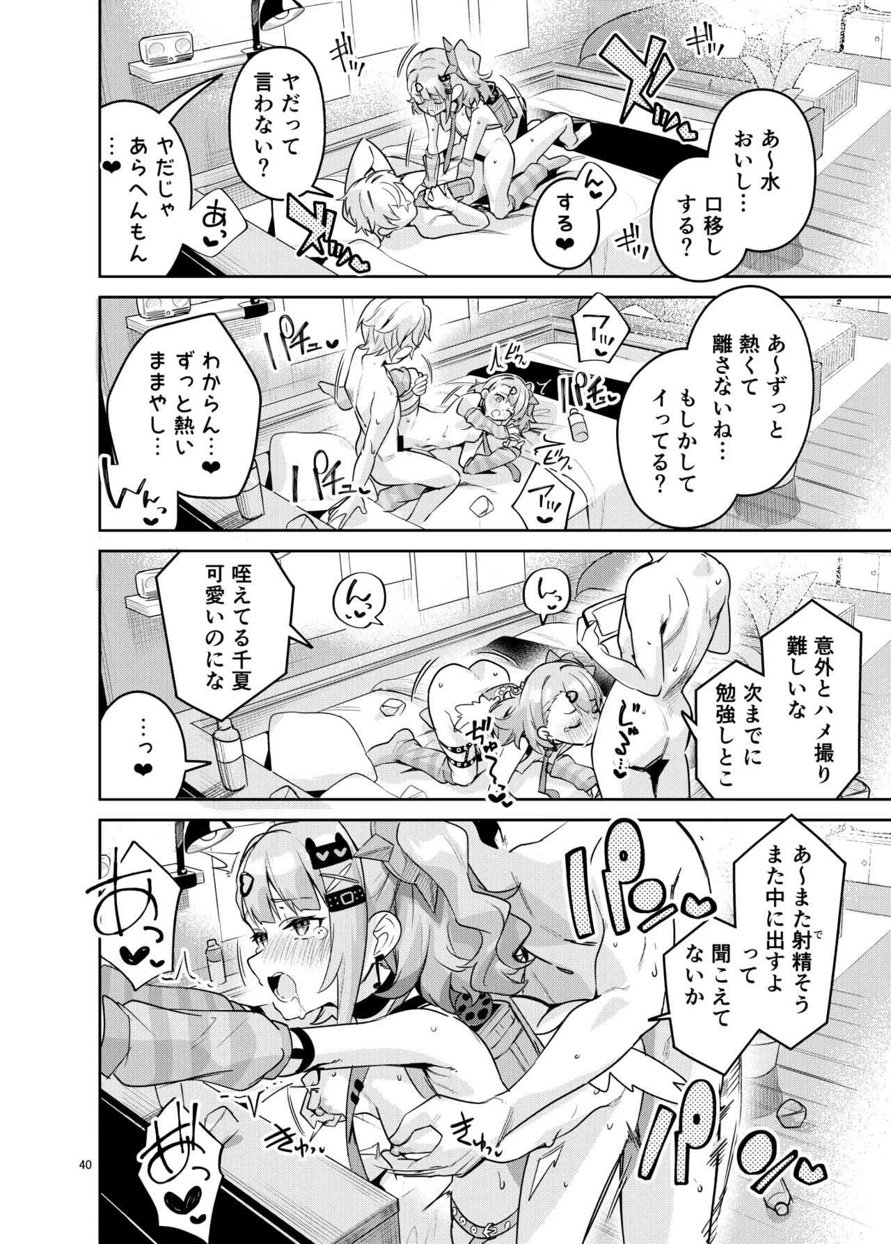 หน้า 40