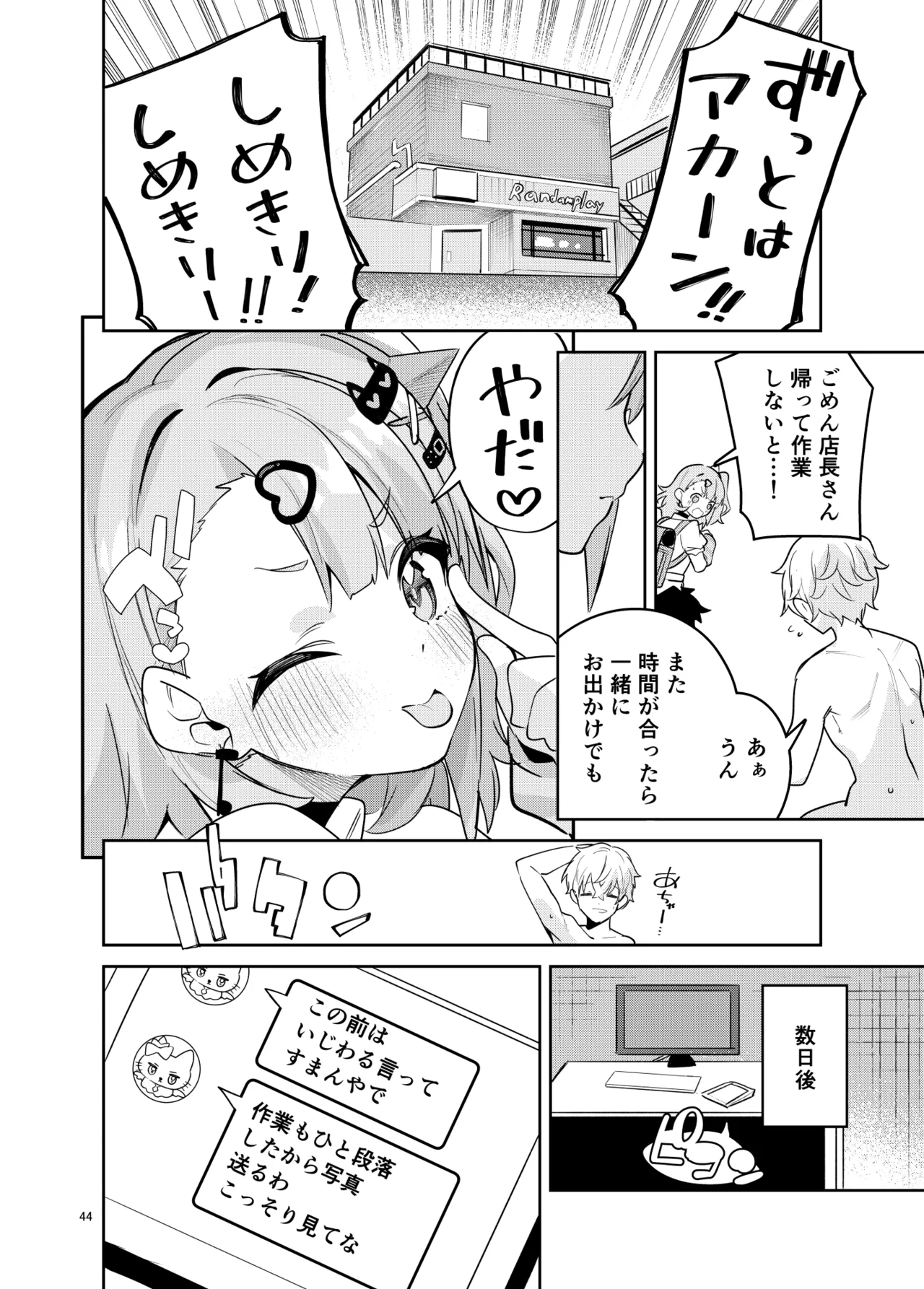 หน้า 44