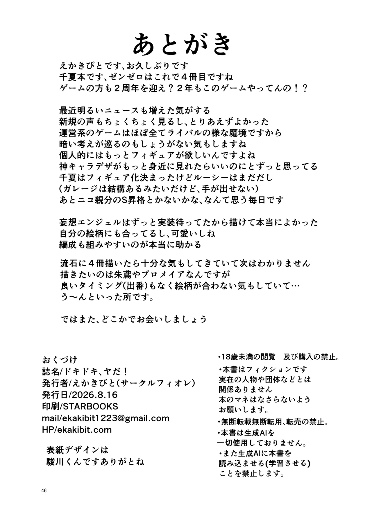 หน้า 46