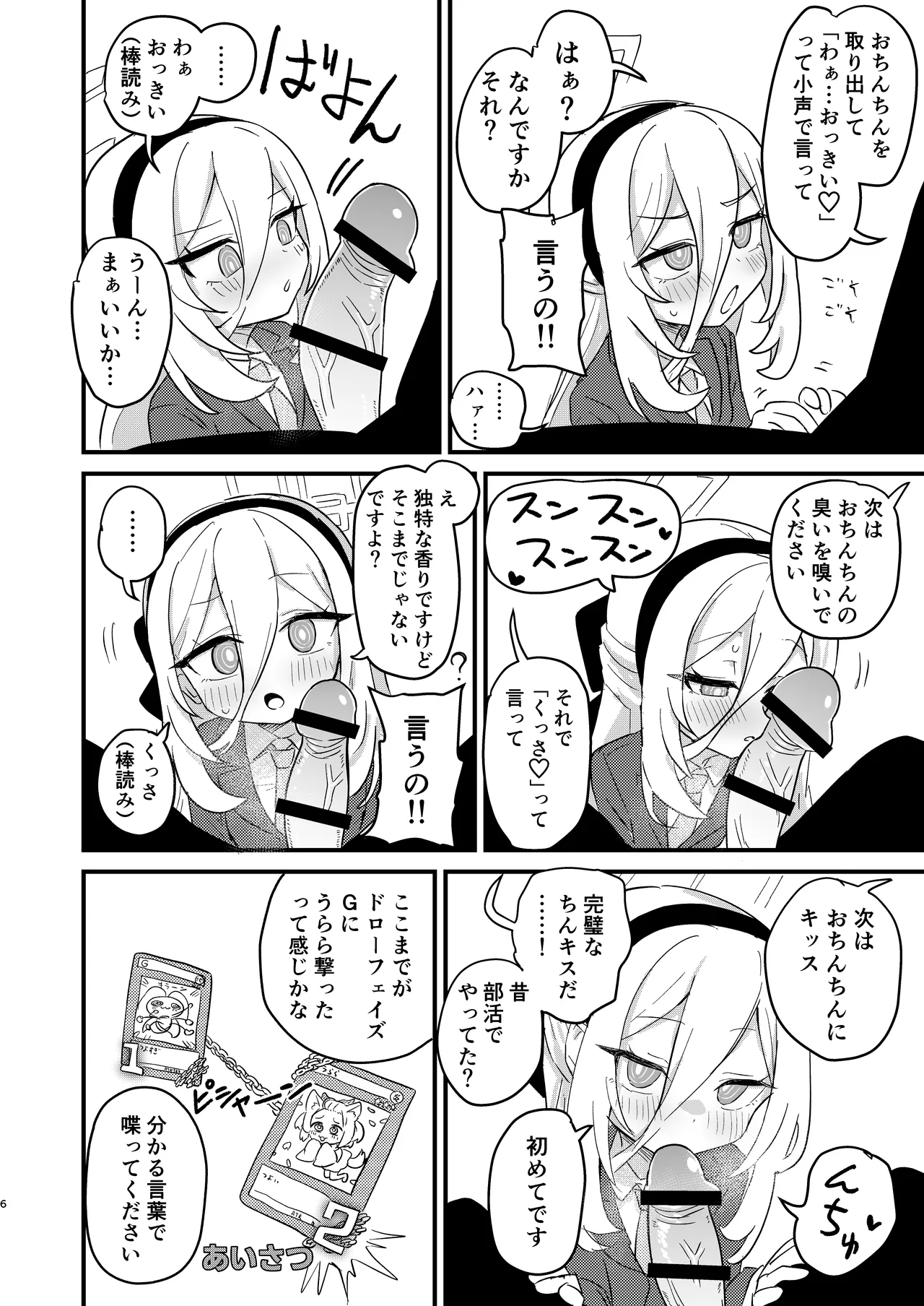หน้า 5