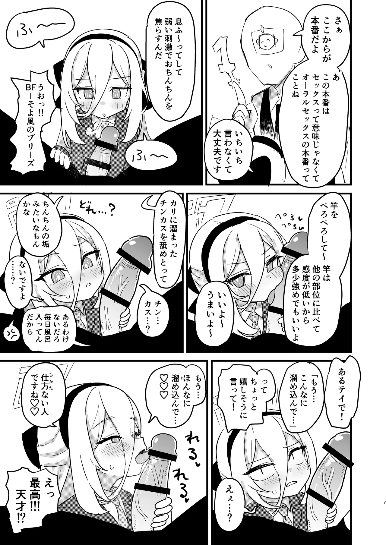 หน้า 6