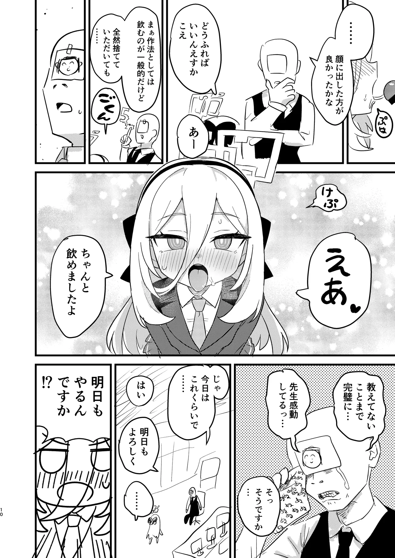 หน้า 9