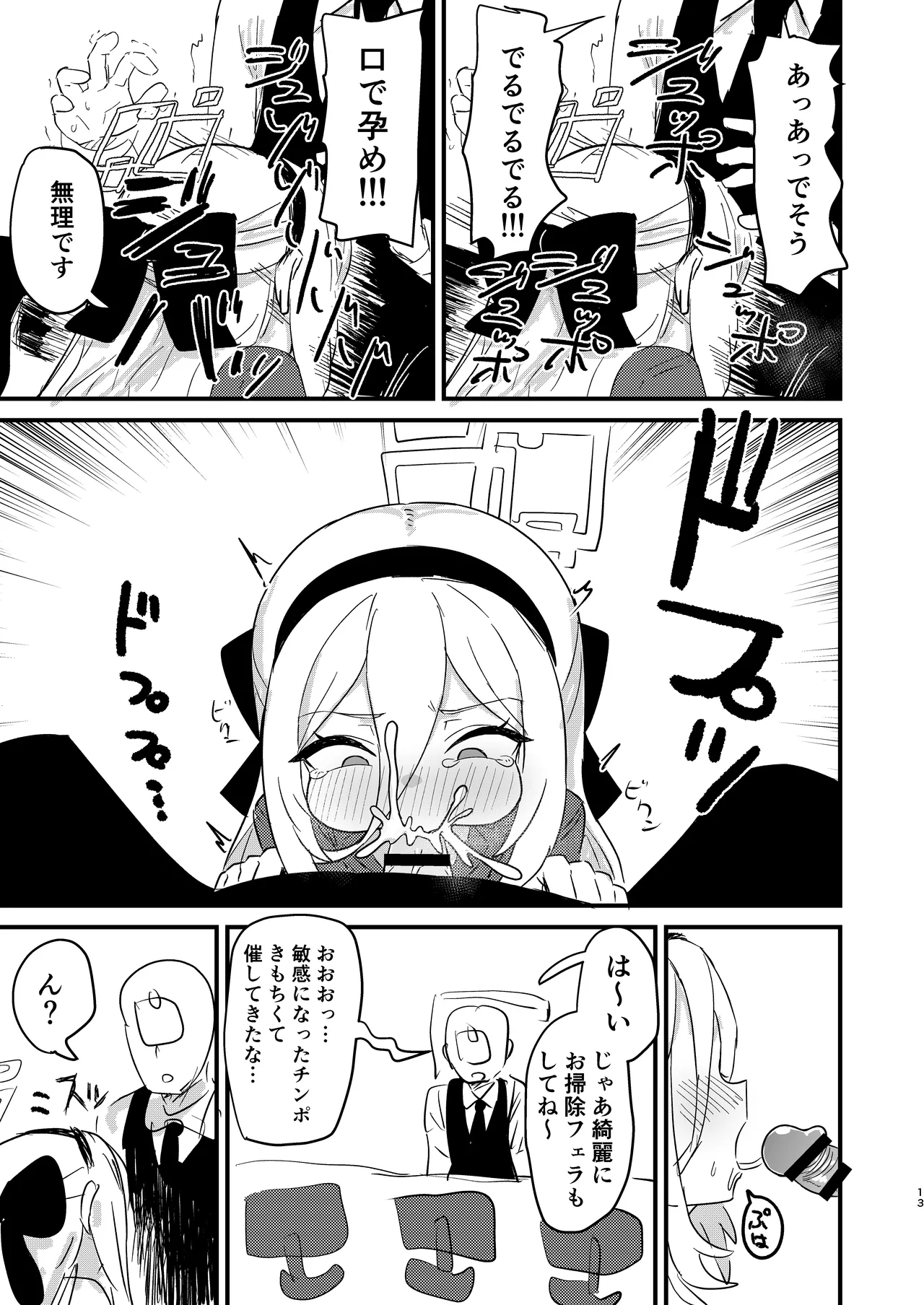 หน้า 12