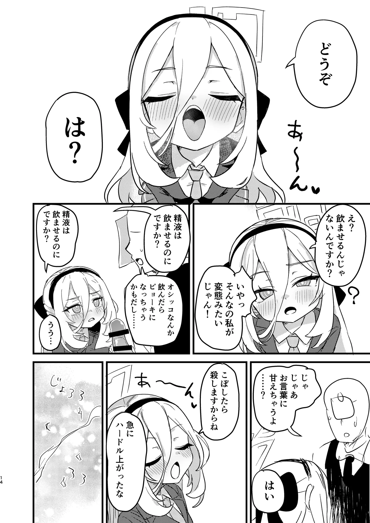 หน้า 13