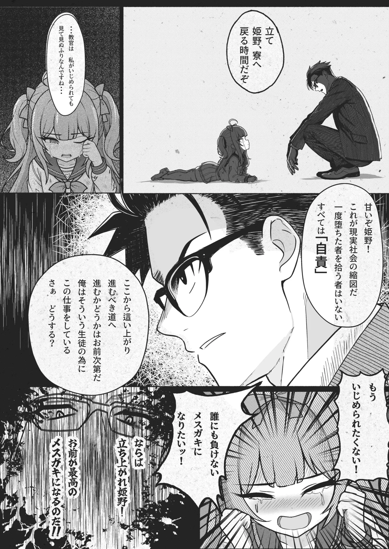 หน้า 6