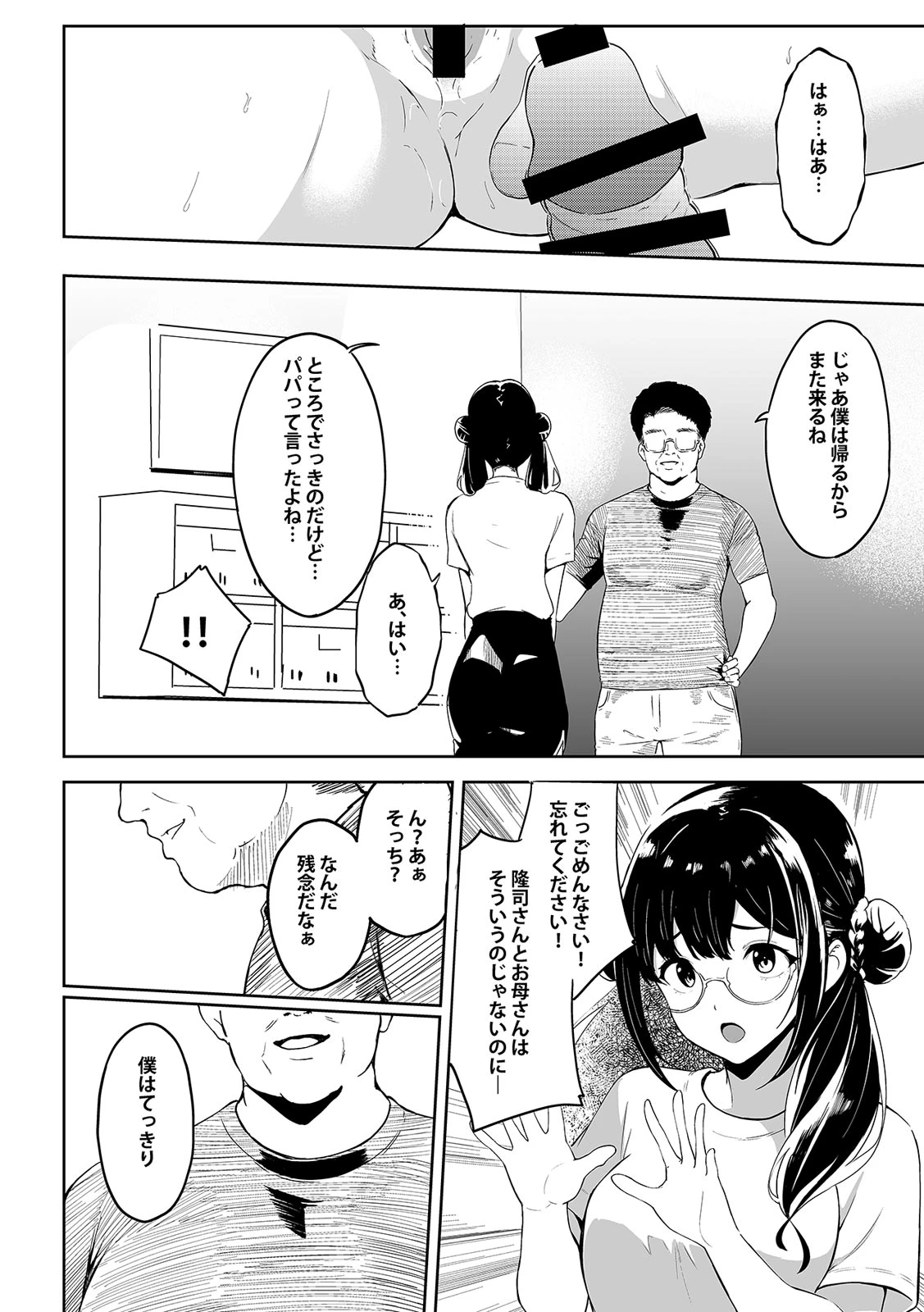 หน้า 138
