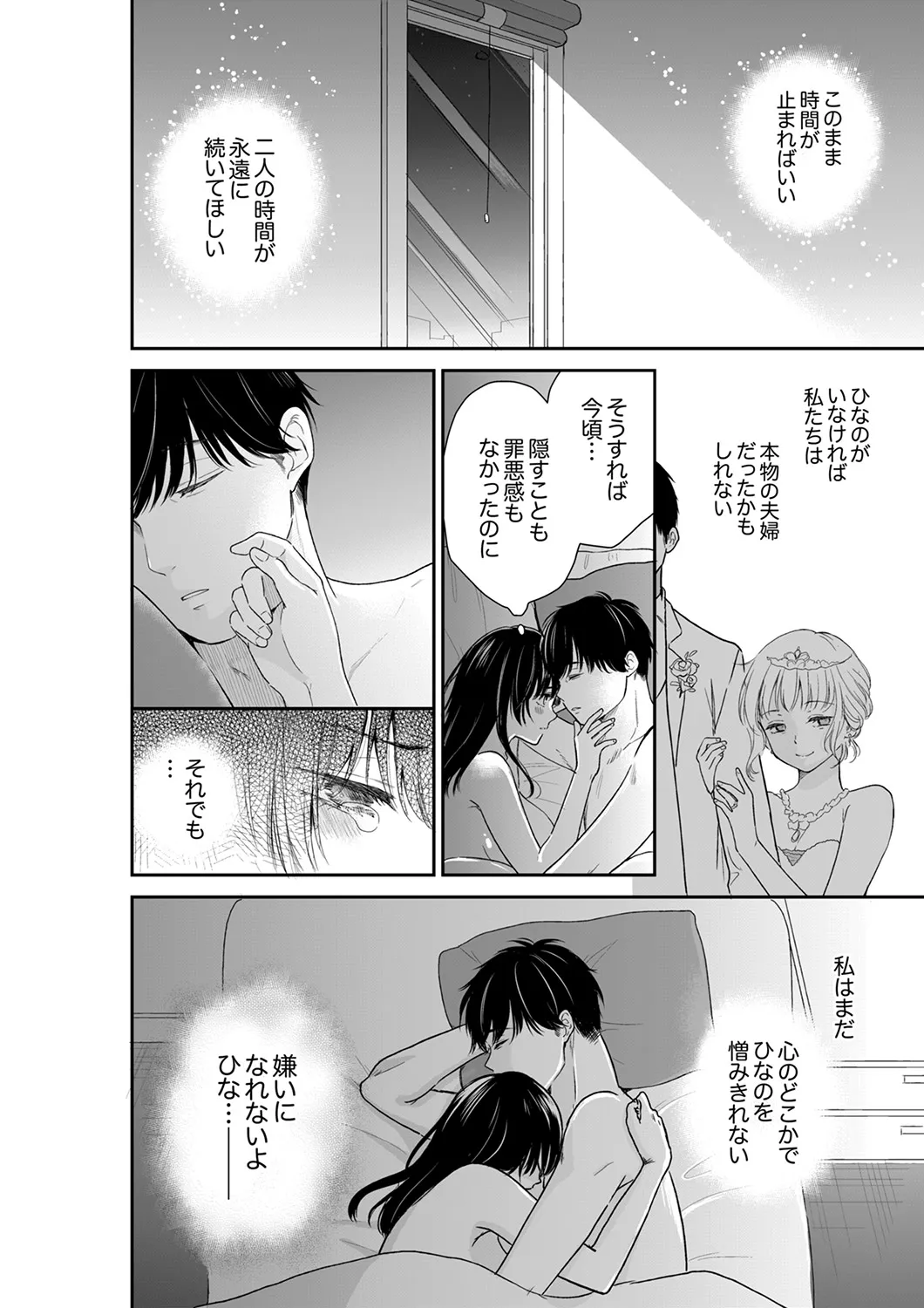 หน้า 121