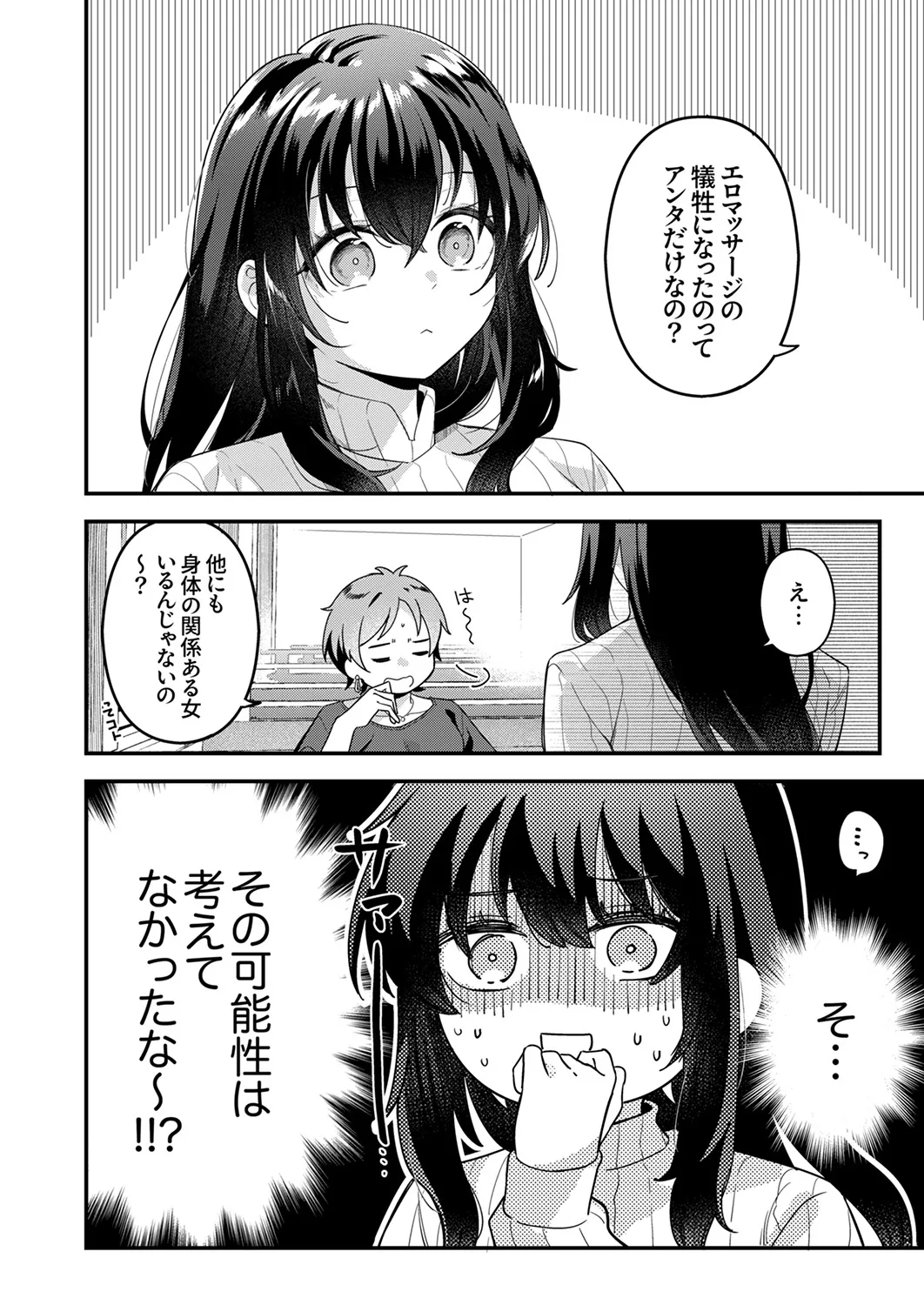 หน้า 174