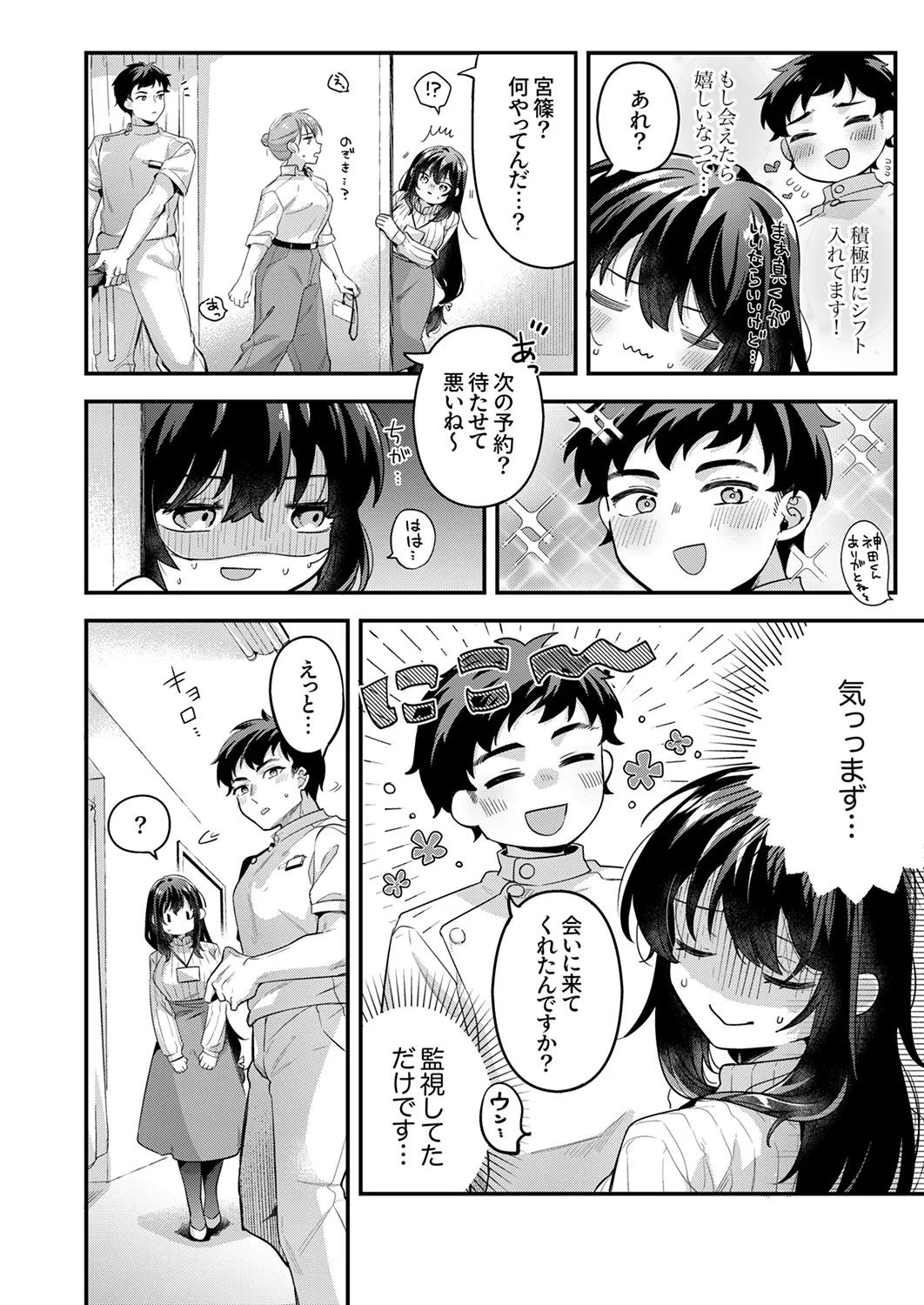 หน้า 181
