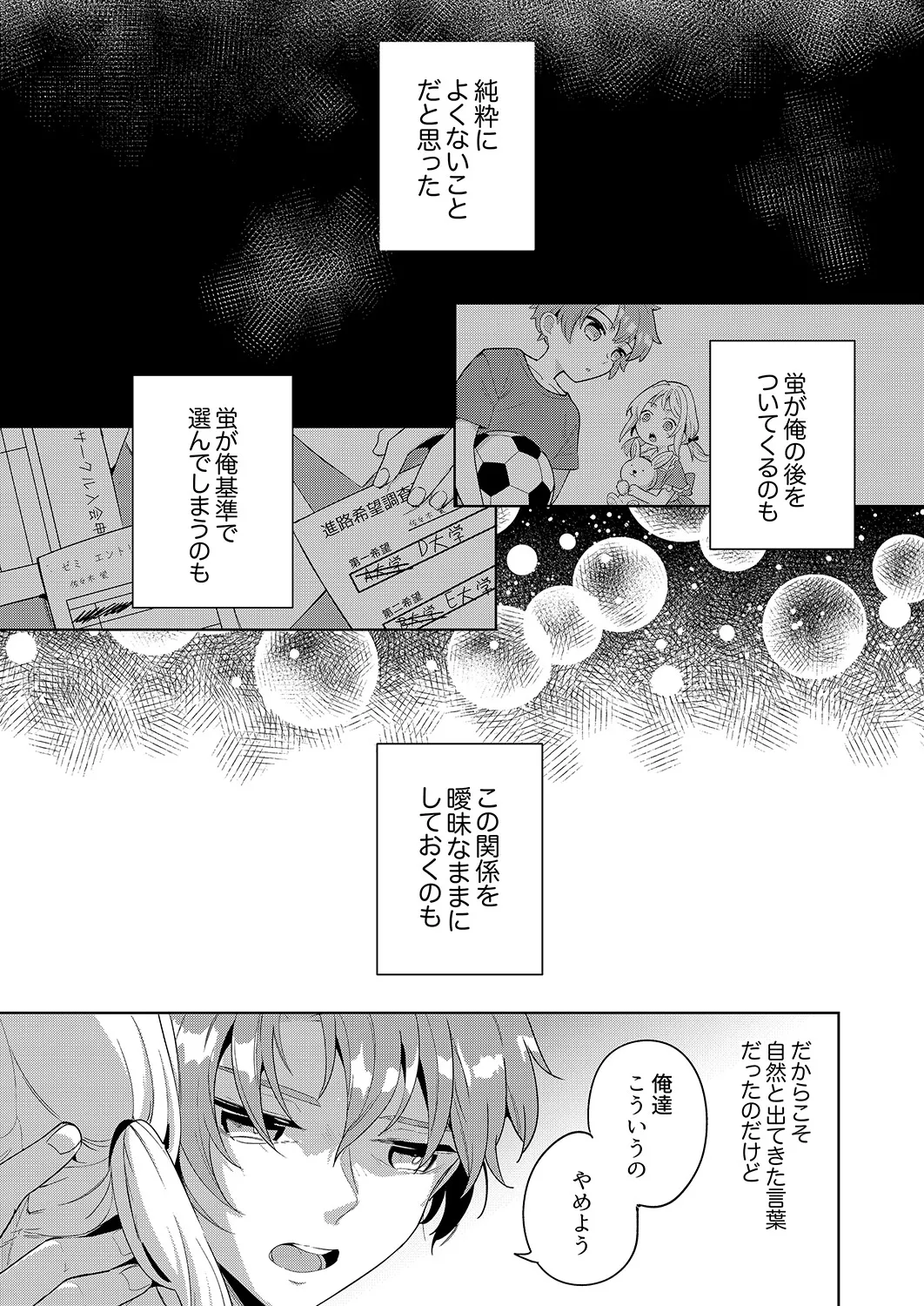 หน้า 99
