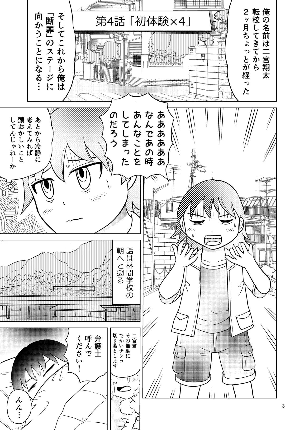 หน้า 2