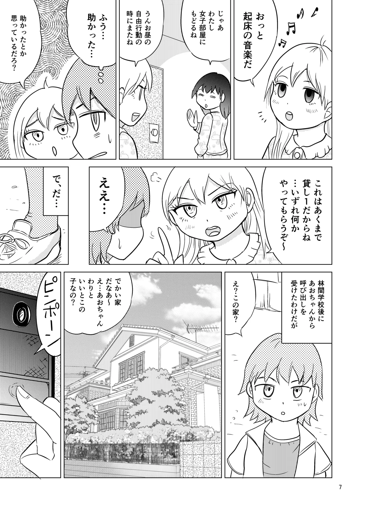 หน้า 6