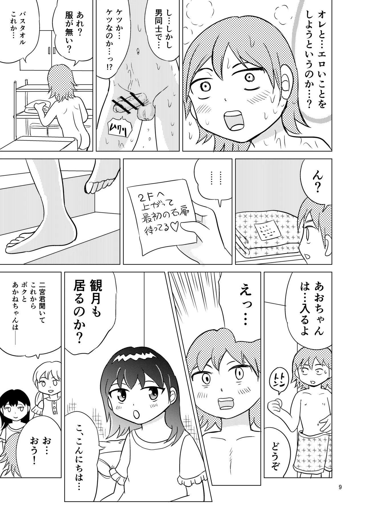 หน้า 8