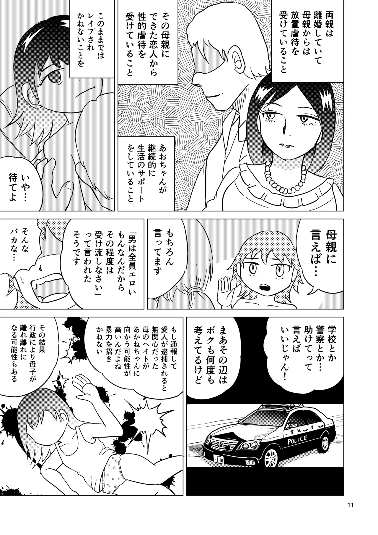หน้า 10