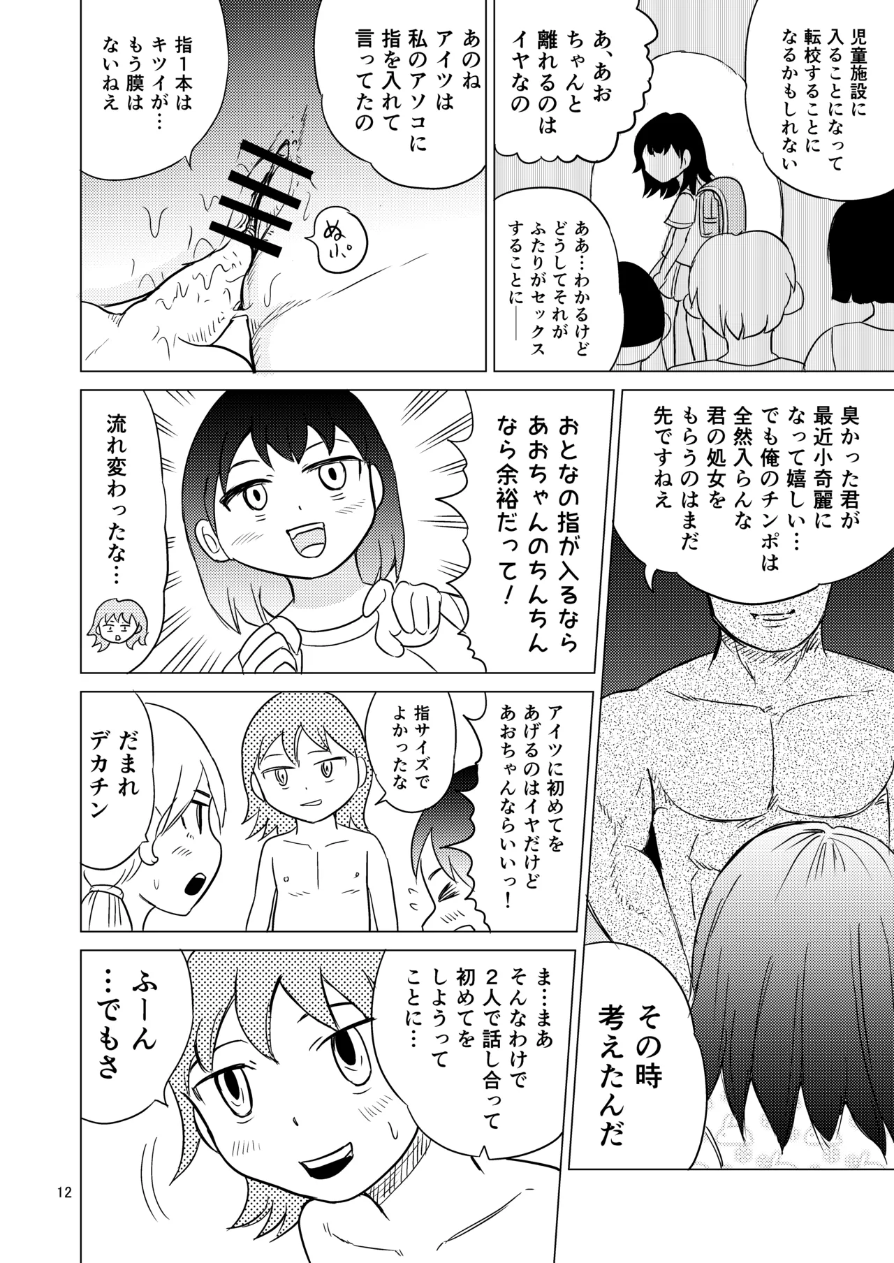 หน้า 11