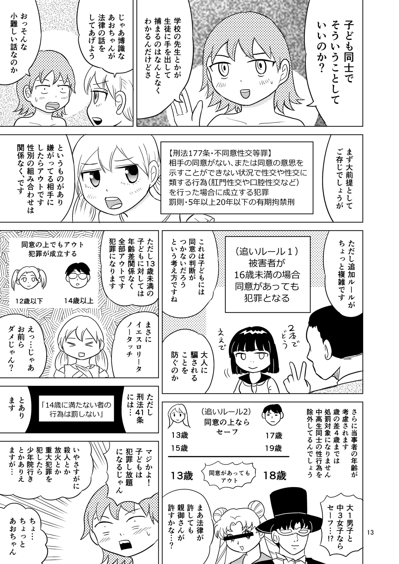 หน้า 12