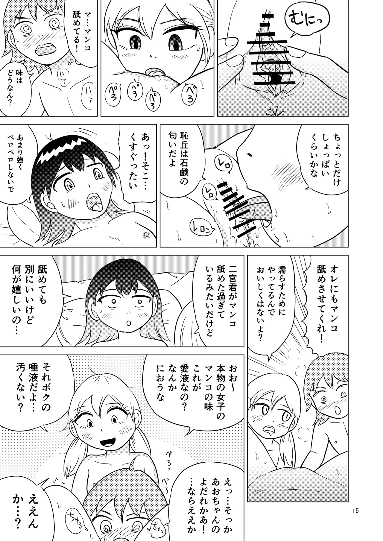 หน้า 14