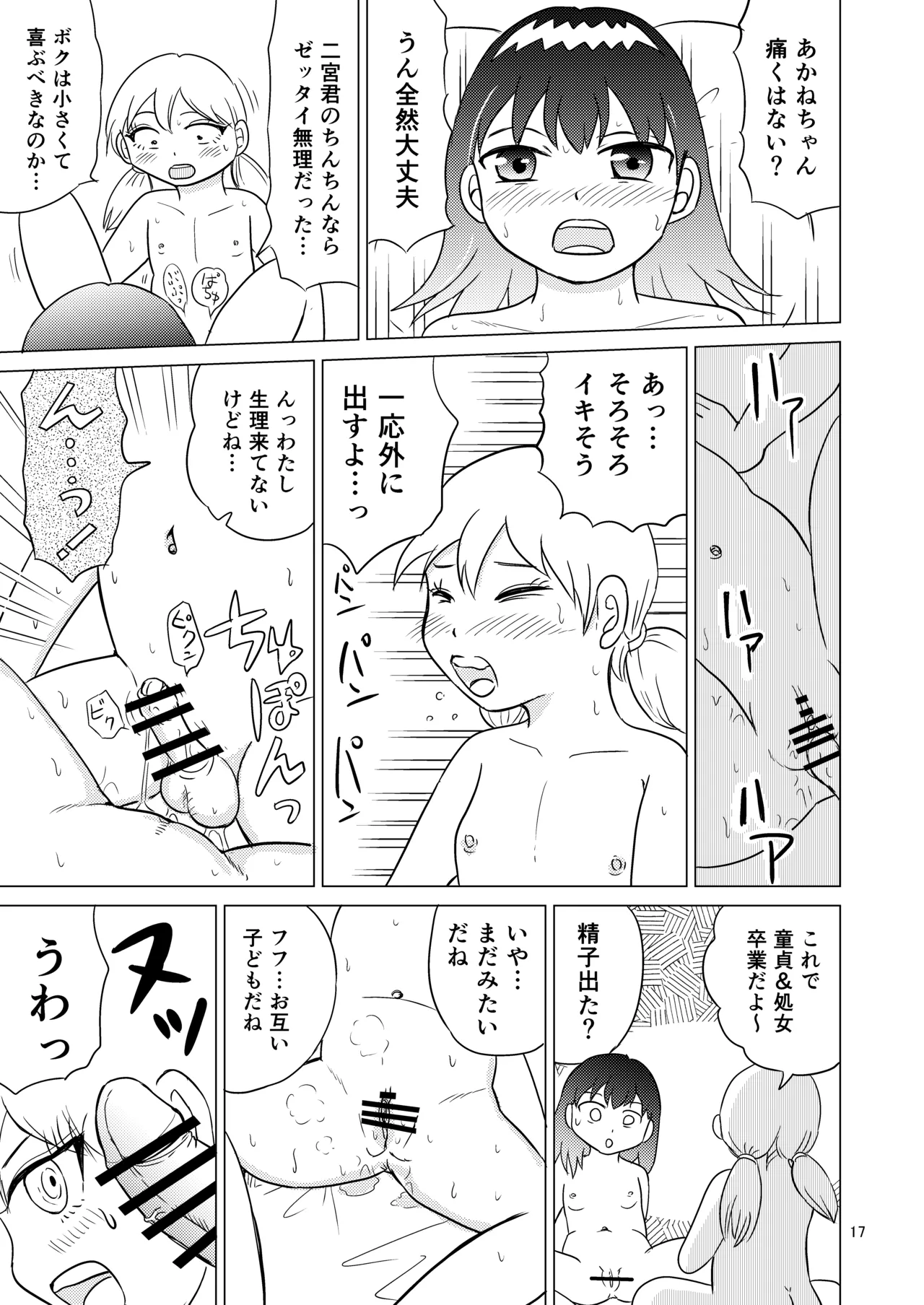 หน้า 16