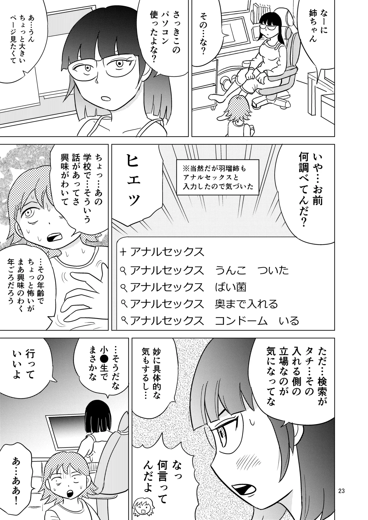 หน้า 22